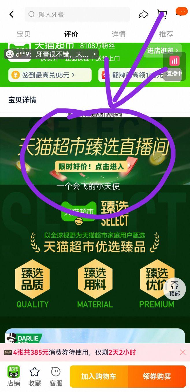 88VIP��DARLIE���� ���� ����˫Ч 200g*4֧��װ�Ż�֤��