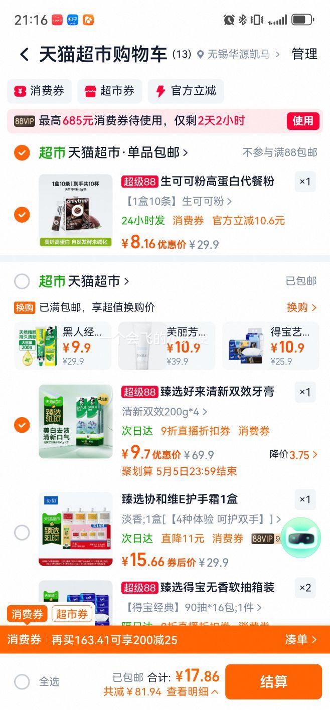 88VIP��DARLIE���� ���� ����˫Ч 200g*4֧��װ�Ż�֤��