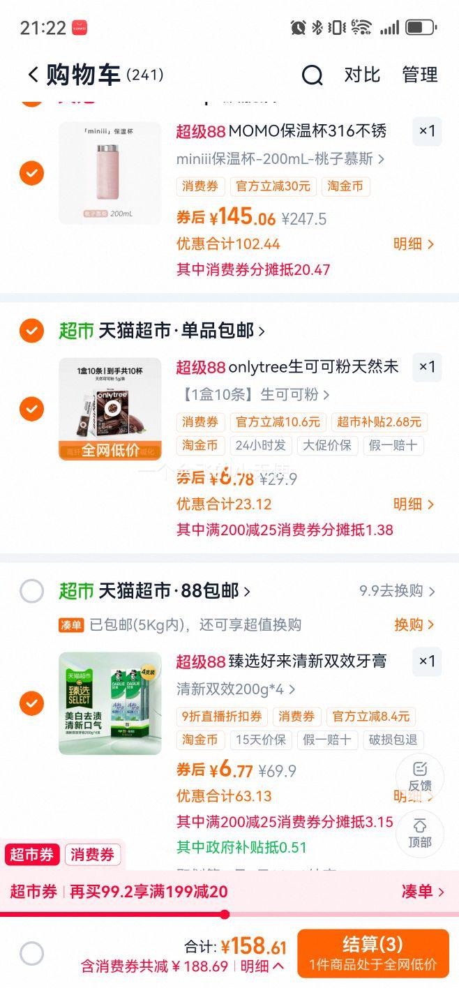 88VIP��DARLIE���� ���� ����˫Ч 200g*4֧��װ�Ż�֤��