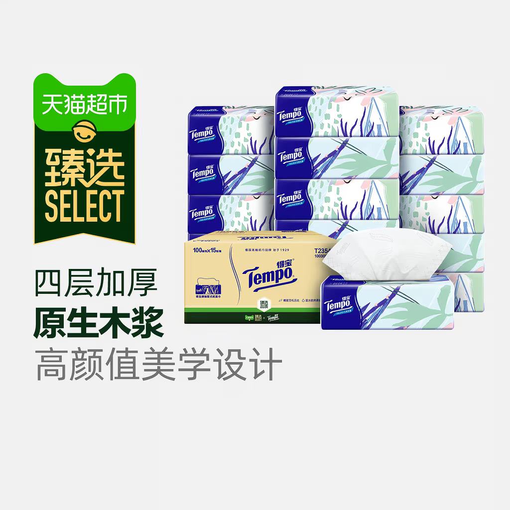 88VIP:�ñ� ��������������ͽ�ֽ M�� 100��*30�� �Ӻ���ó�ֽ 61.09Ԫ+8.38Ԫ�Խ�ң����¿ͣ�������ȯ����51.63Ԫ��