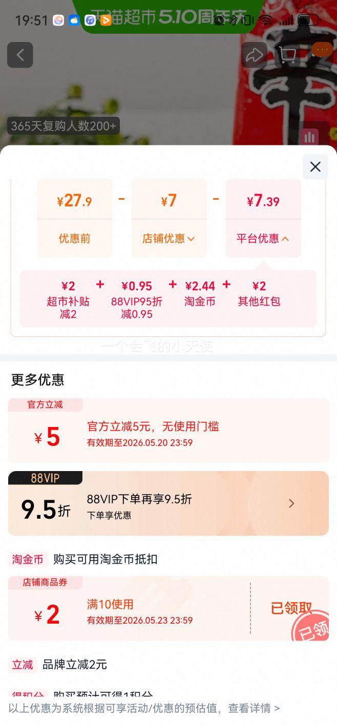 ������88VIP:ũ�ľ���������ţ���淽���� 120g*5���Ż�֤��