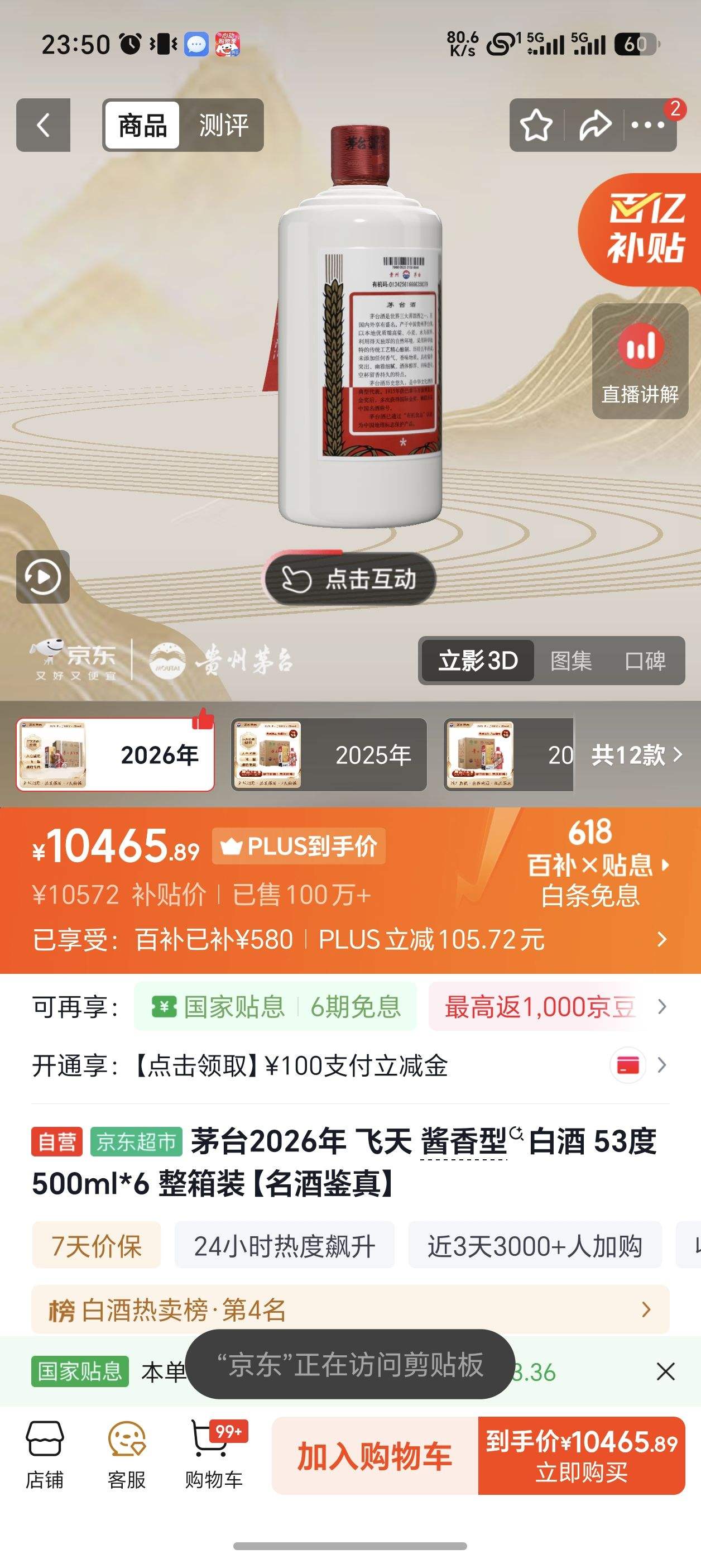 moutai/ę́ ����ę́ 53�� ������ 500ml 6ƿ�Ż�֤��