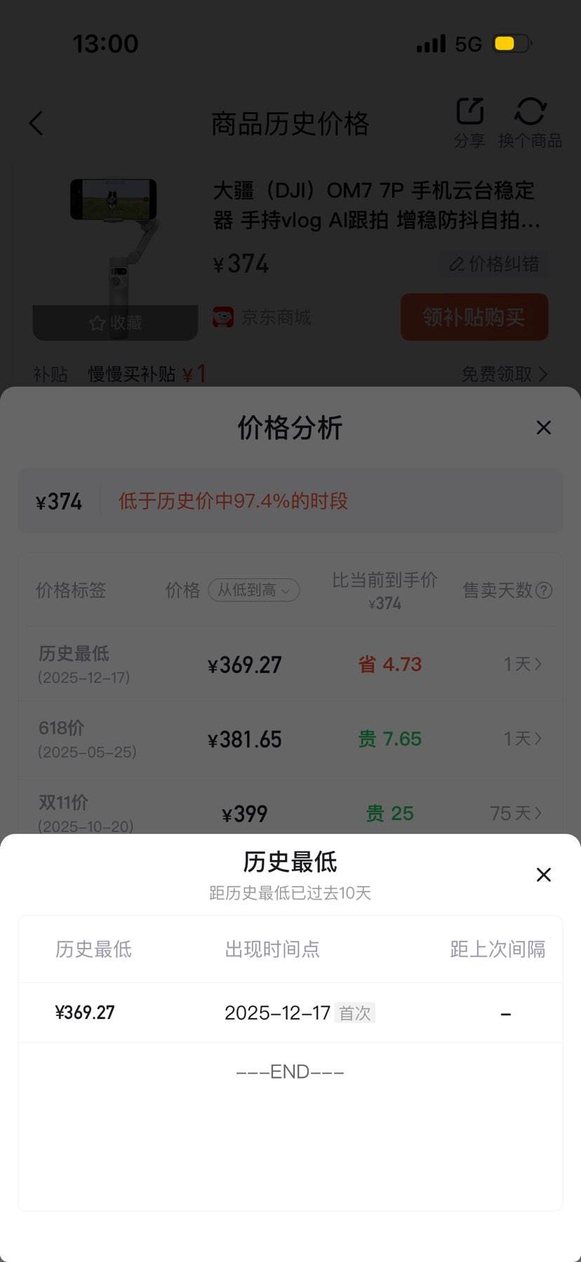 DJI/�� Osmo Mobile 7 �ֻ���̨ ��ɫ�Ż�֤��