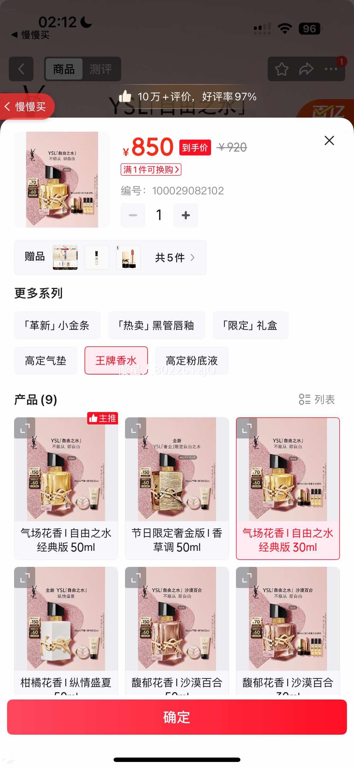 YSLʥ���� ����֮ˮŮʿ��ˮ 30ml �־����� ���װ �������� ���������Ż�֤��