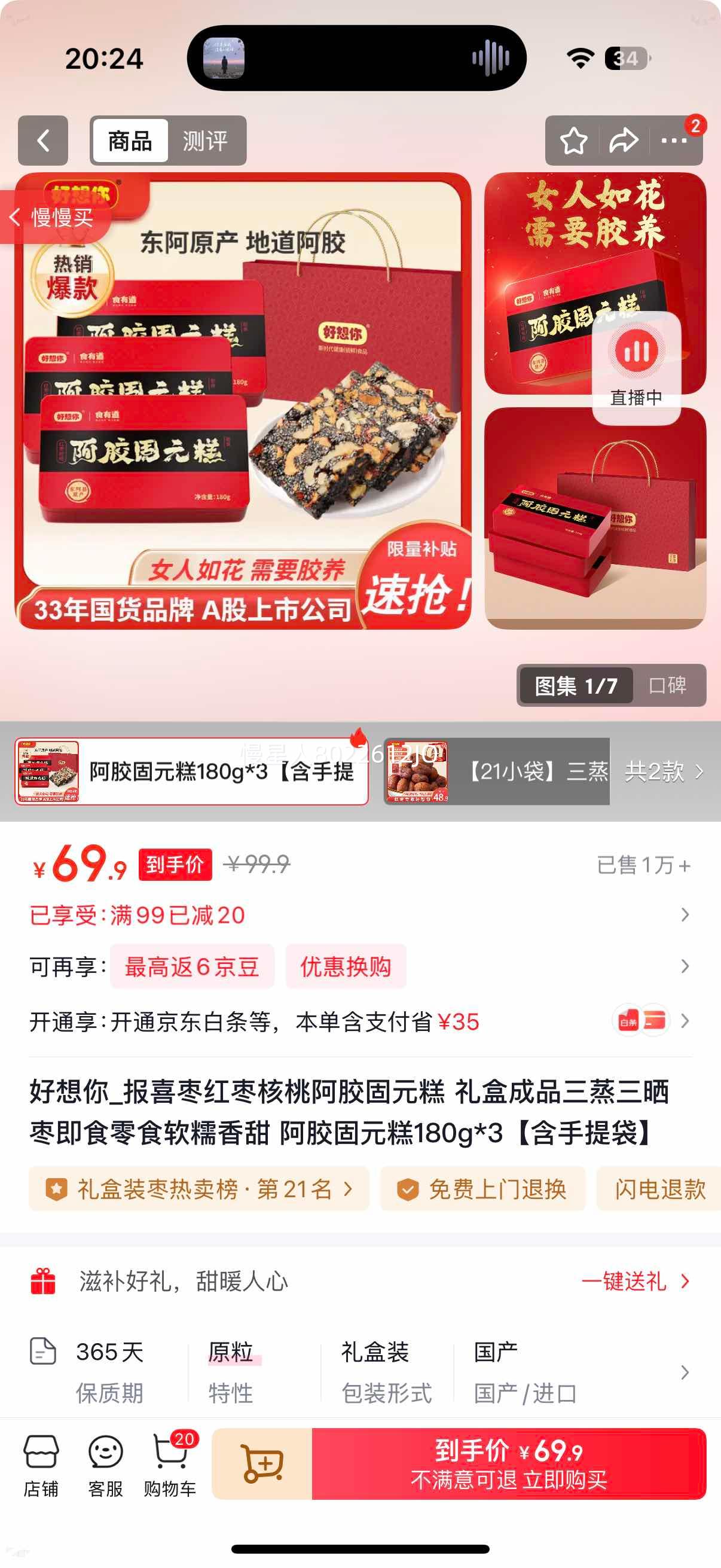 ������ ��ϲ�������Ұ�����Ԫ�� 180g*3 ���װ ������� ��ʳ��ʳ�Ż�֤��