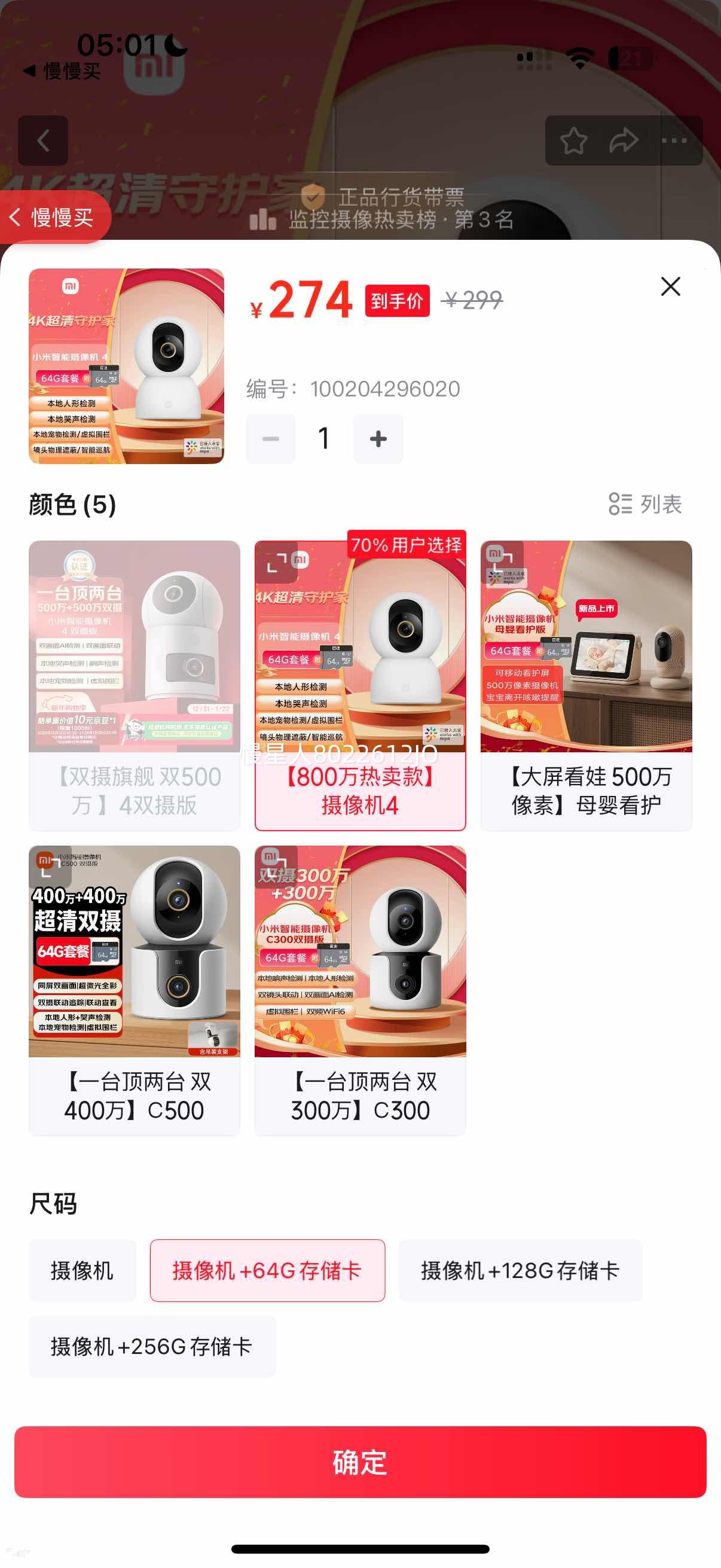 С�� ȫ������ͷ4 800������ ��ذ��� 64GB�Ż�֤��