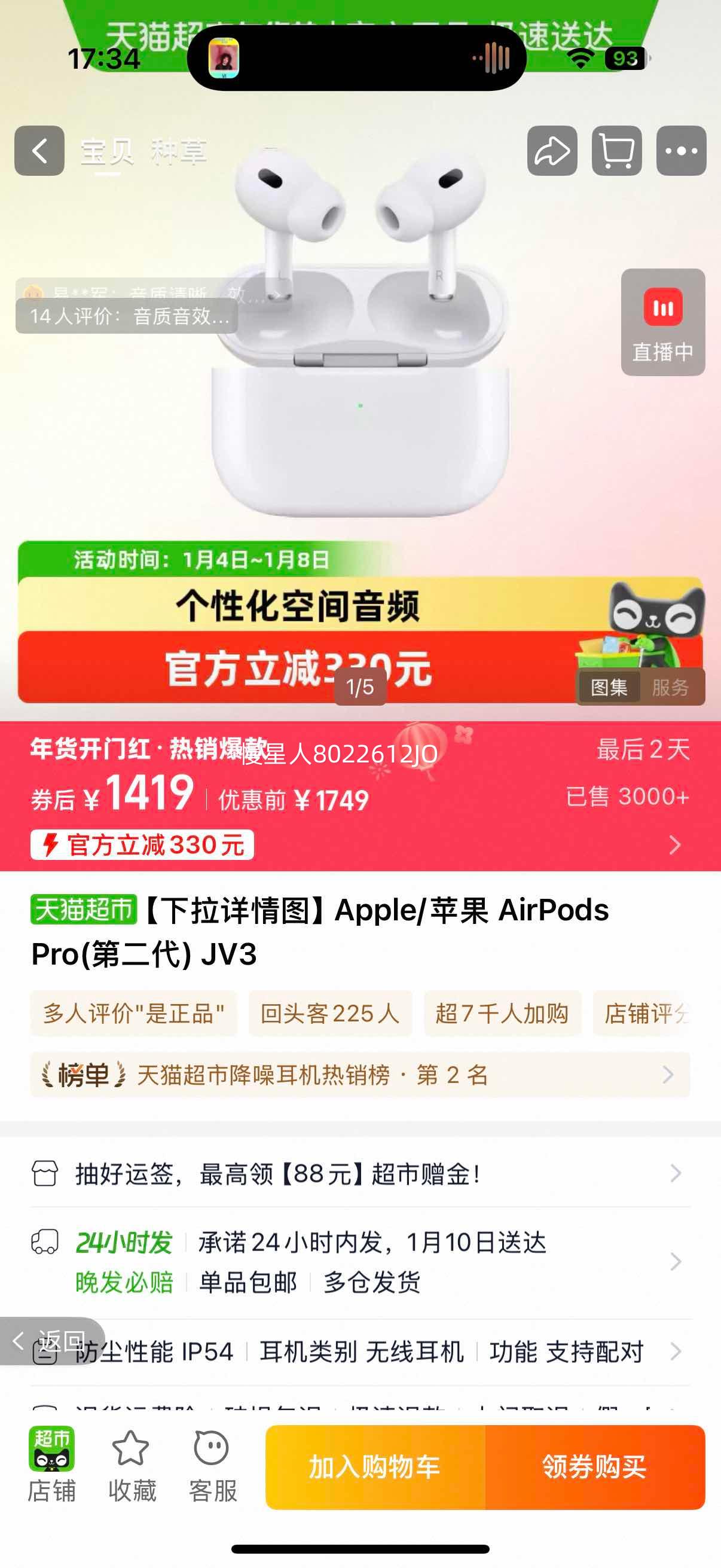 Apple AirPods Pro���ڶ������������� ��ɫ�Ż�֤��