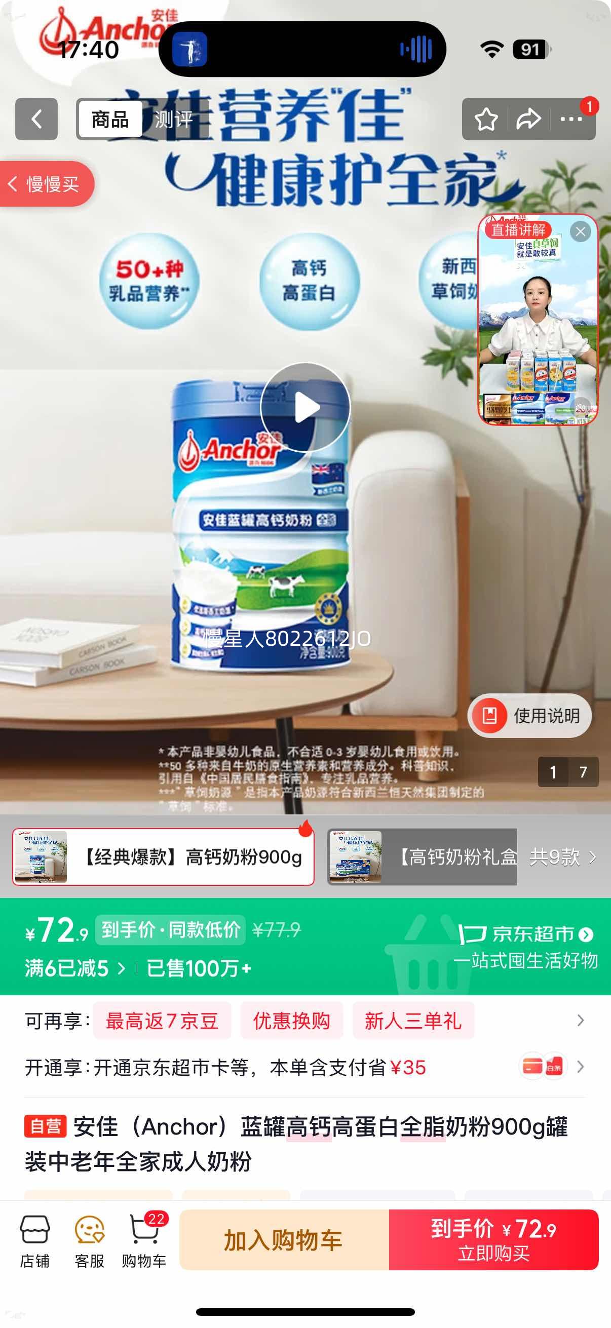 ���� ���޸߸Ƹߵ���ȫ֬�̷� 900g ��װ ������ȫ�ҳ����̷��Ż�֤��