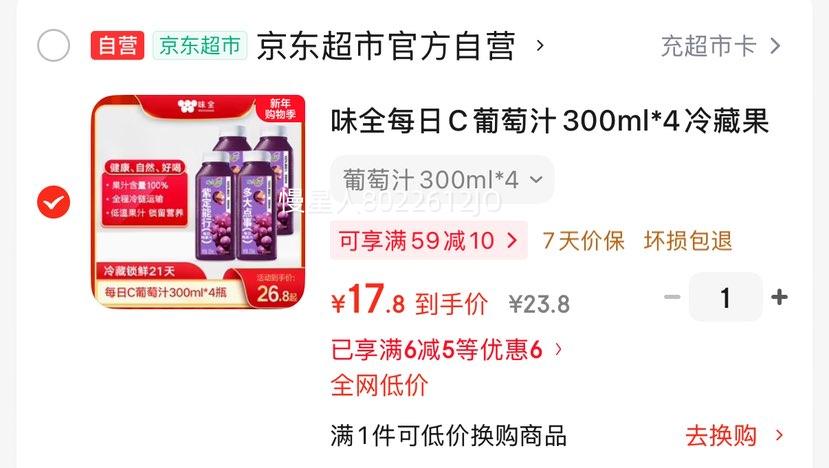 ζȫ ÿ��C ����֭���� 300ml 4ƿ�Ż�֤��