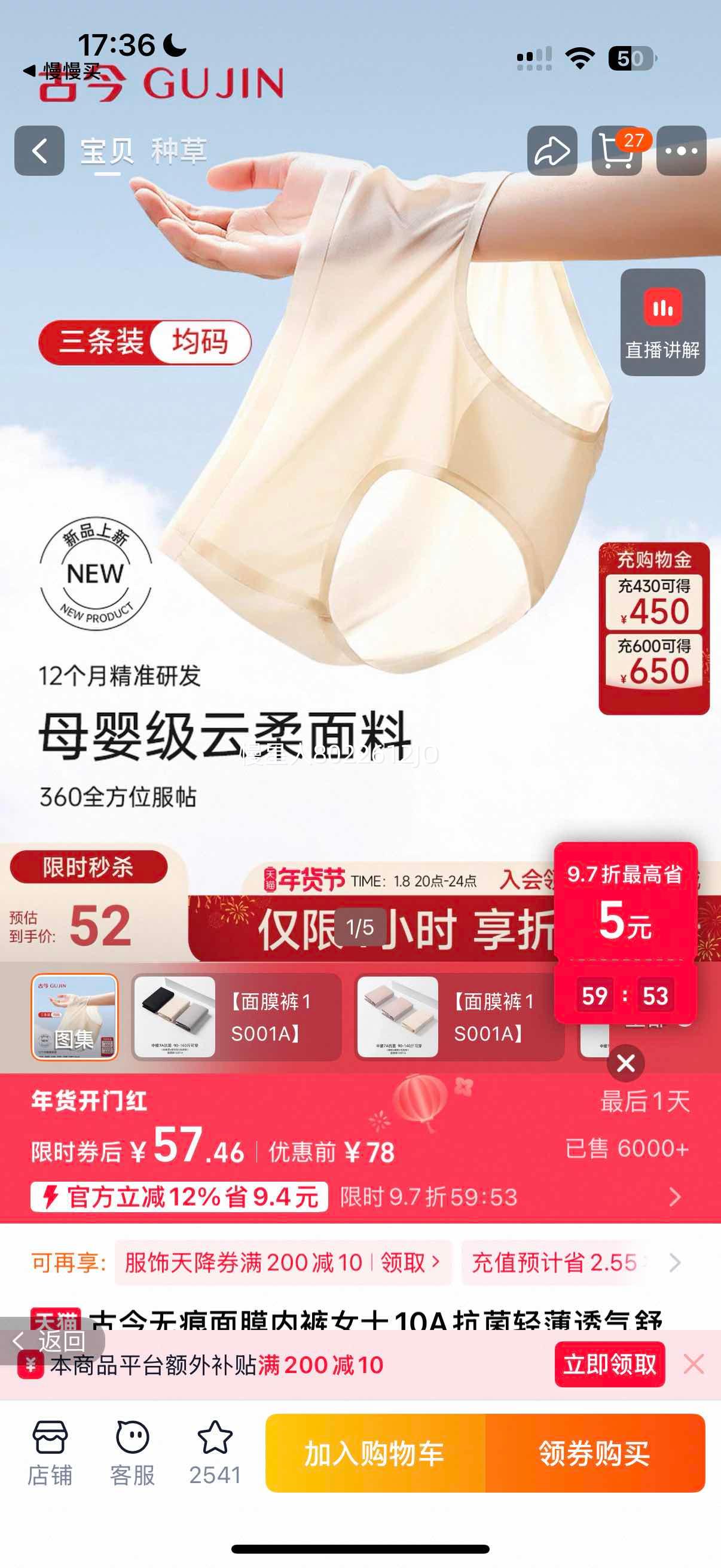 �Ž��޺���Ĥ�ڿ�Ůʿ10A�����ᱡ͸��������������С�� 3��װ�Ż�֤��