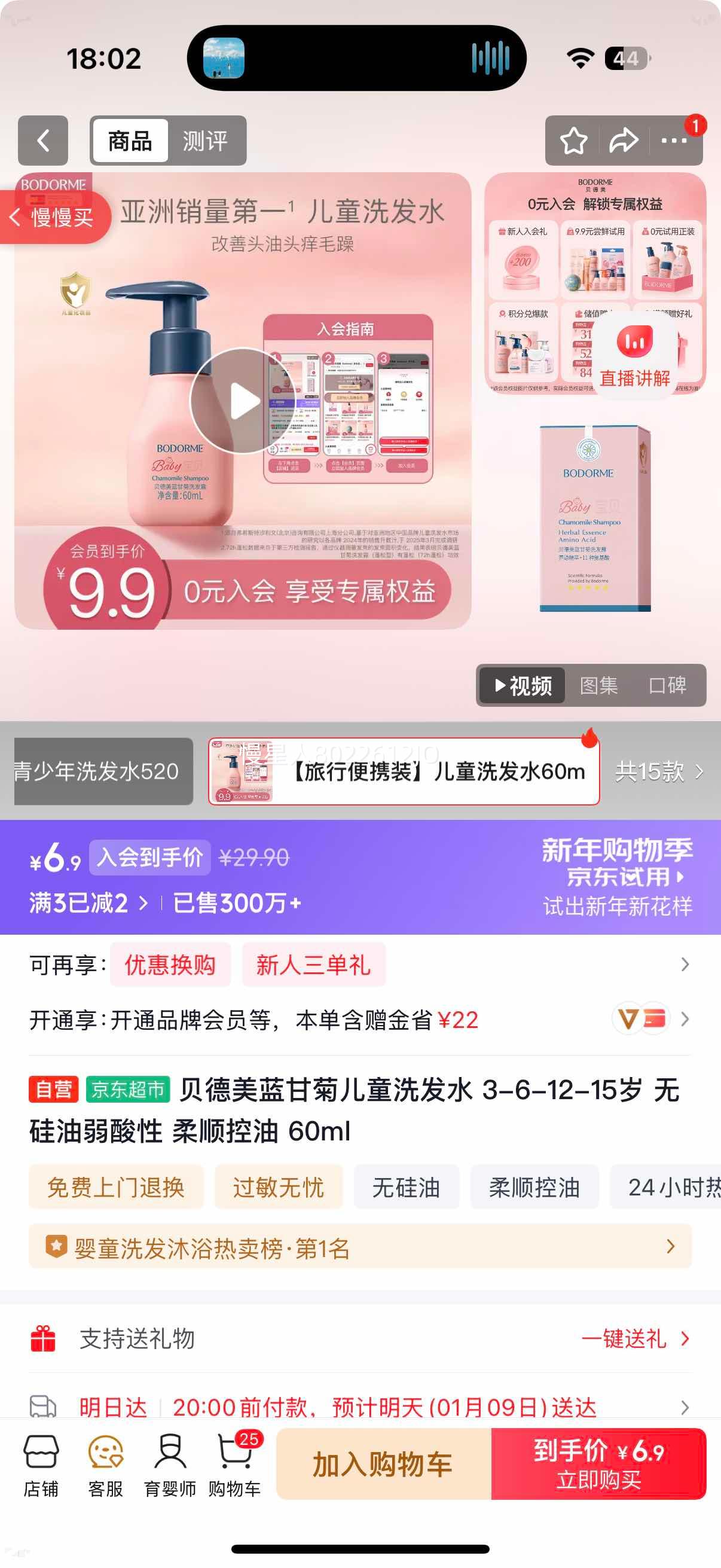 ������ ���ʾն�ͯϴ��ˮ 3-6-12-15�� �޹��������� 60ml�Ż�֤��