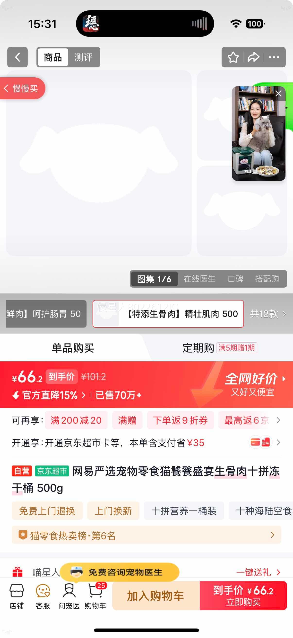 ������ѡ è����ʢ��������ʮƴ����Ͱ 500g�Ż�֤��