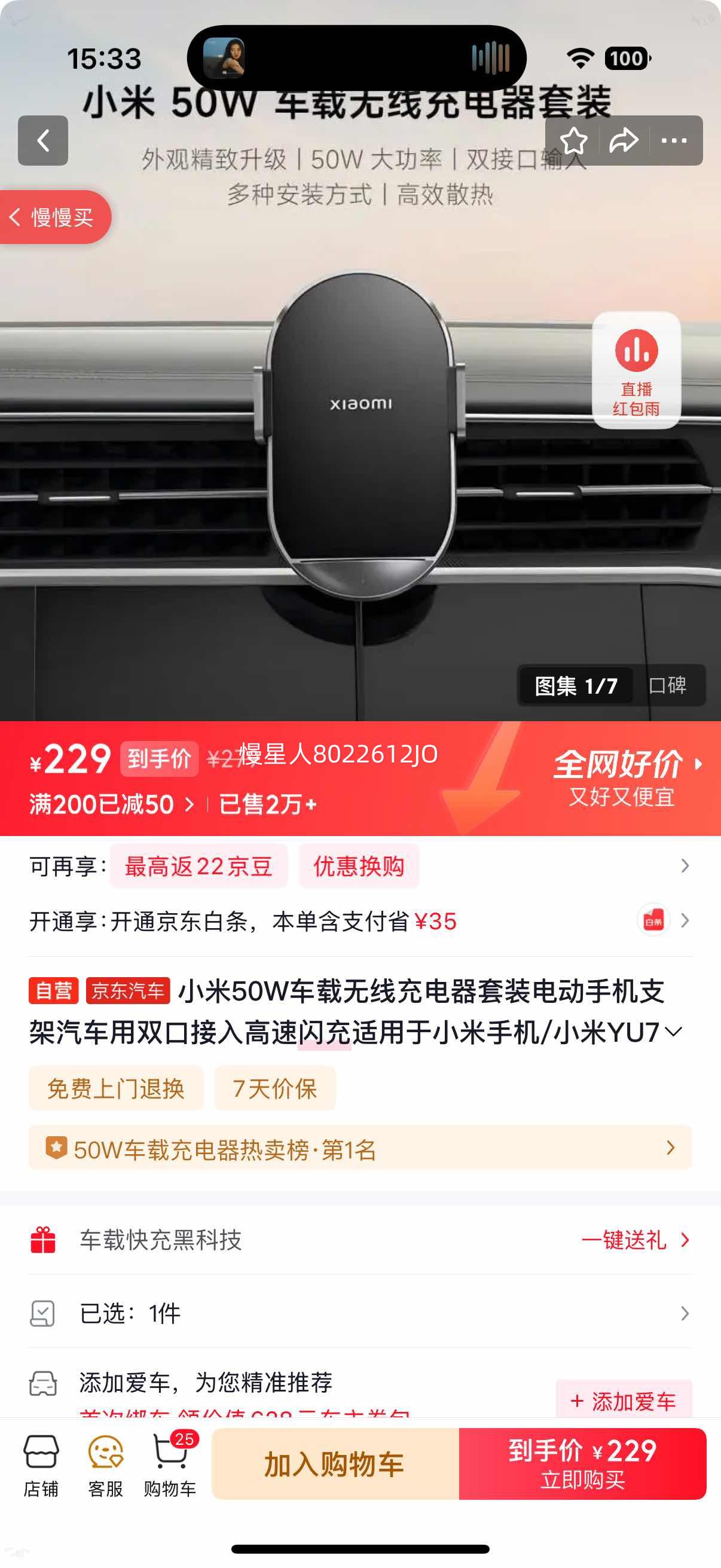 С�� 50W �������߳������װ ˫�ڽ���������� ������С���ֻ� С��YU7�����Ż�֤��