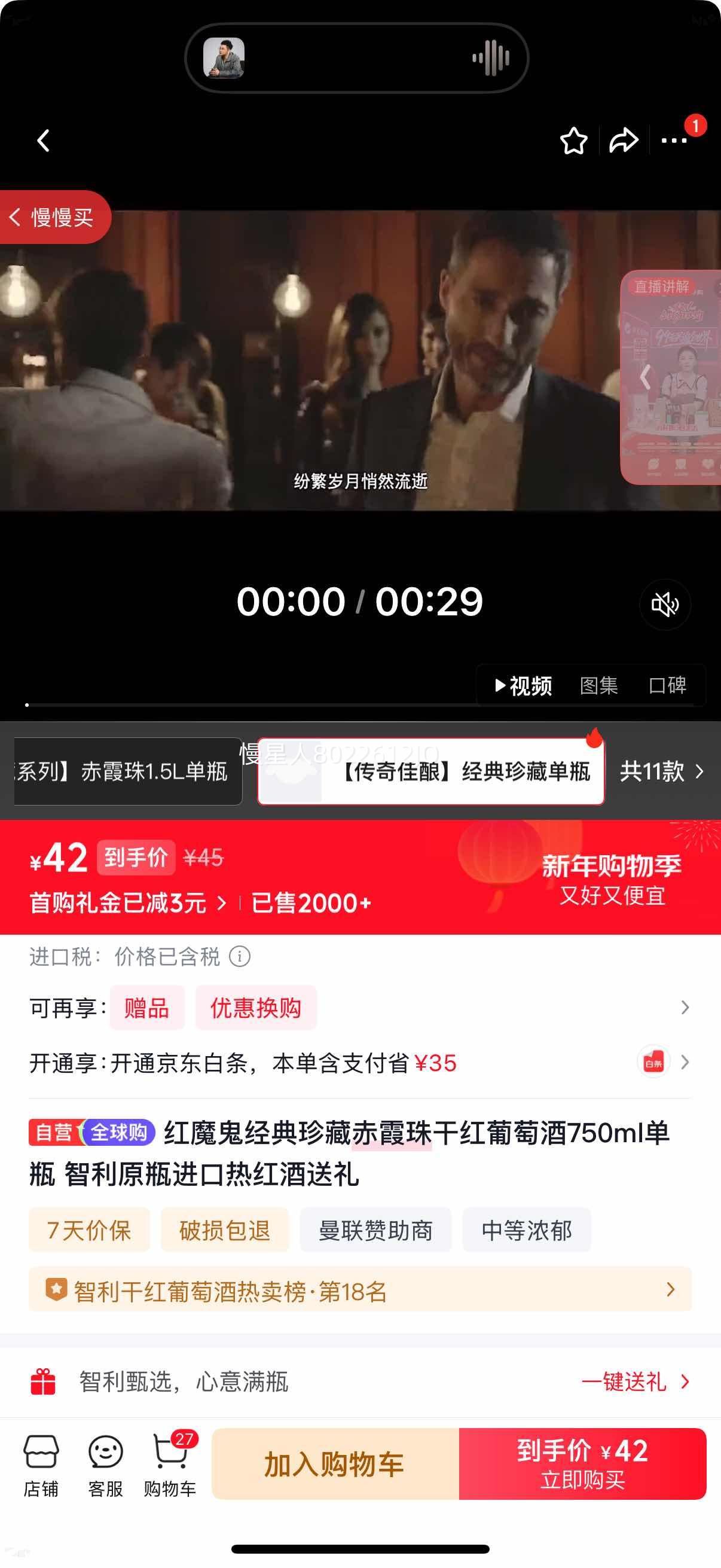 ��ħ��������س�ϼ��ɺ����Ѿ� 750ml ����ԭƿ���� �Ⱥ�������Ż�֤��