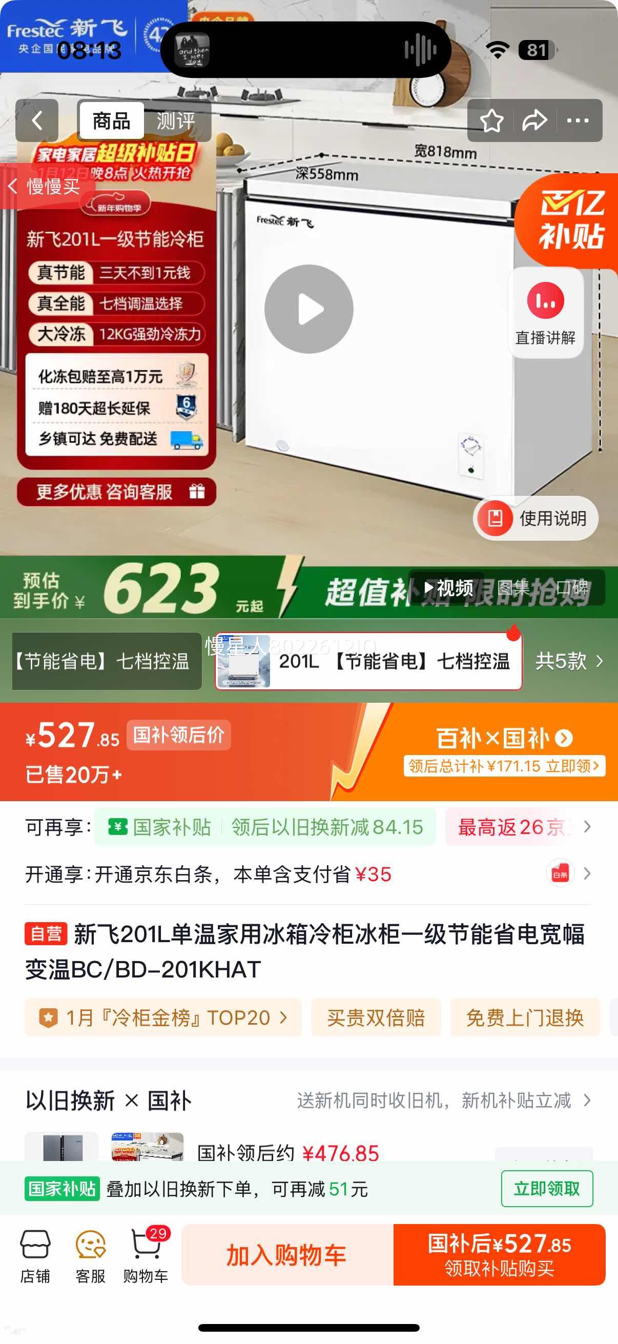 �·� 201L ���¼��ñ��������� BC/BD-201KHAT һ������ʡ�� ���������Ż�֤��