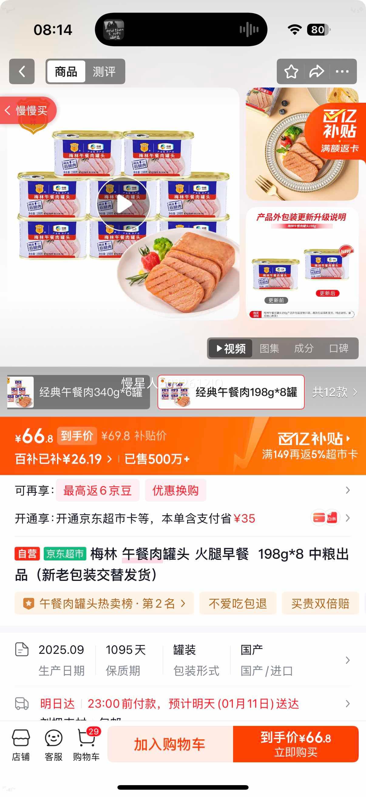 ÷�� ������ͷ ������� 198g*8 ������Ʒ ���ϰ�װ���淢���Ż�֤��