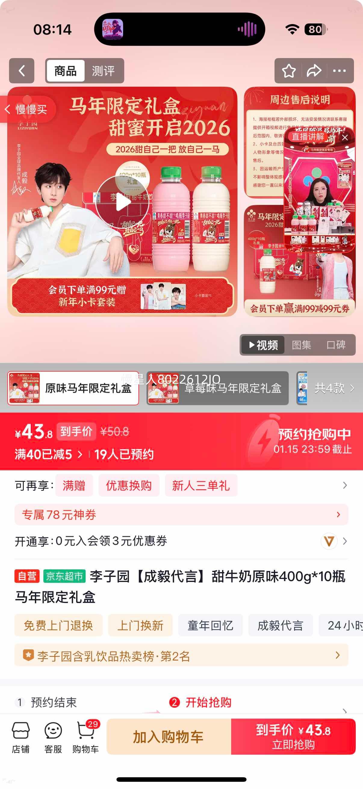 ����԰ ������� ��ţ��ԭζ400g*10ƿ �����޶�����Ż�֤��