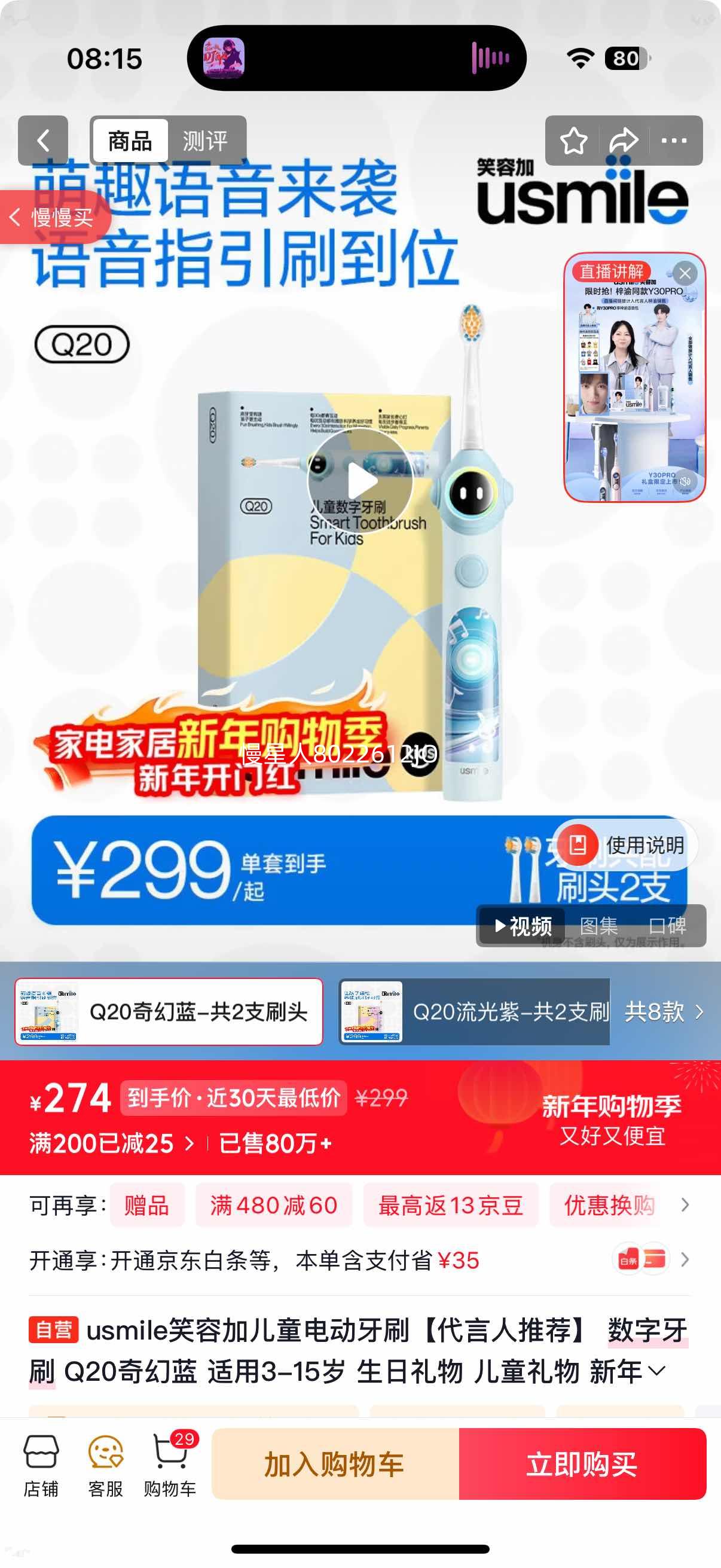 usmileЦ�ݼ� ��ͯ�綯��ˢ Q20����� ����3-15�� ���������Ż�֤��