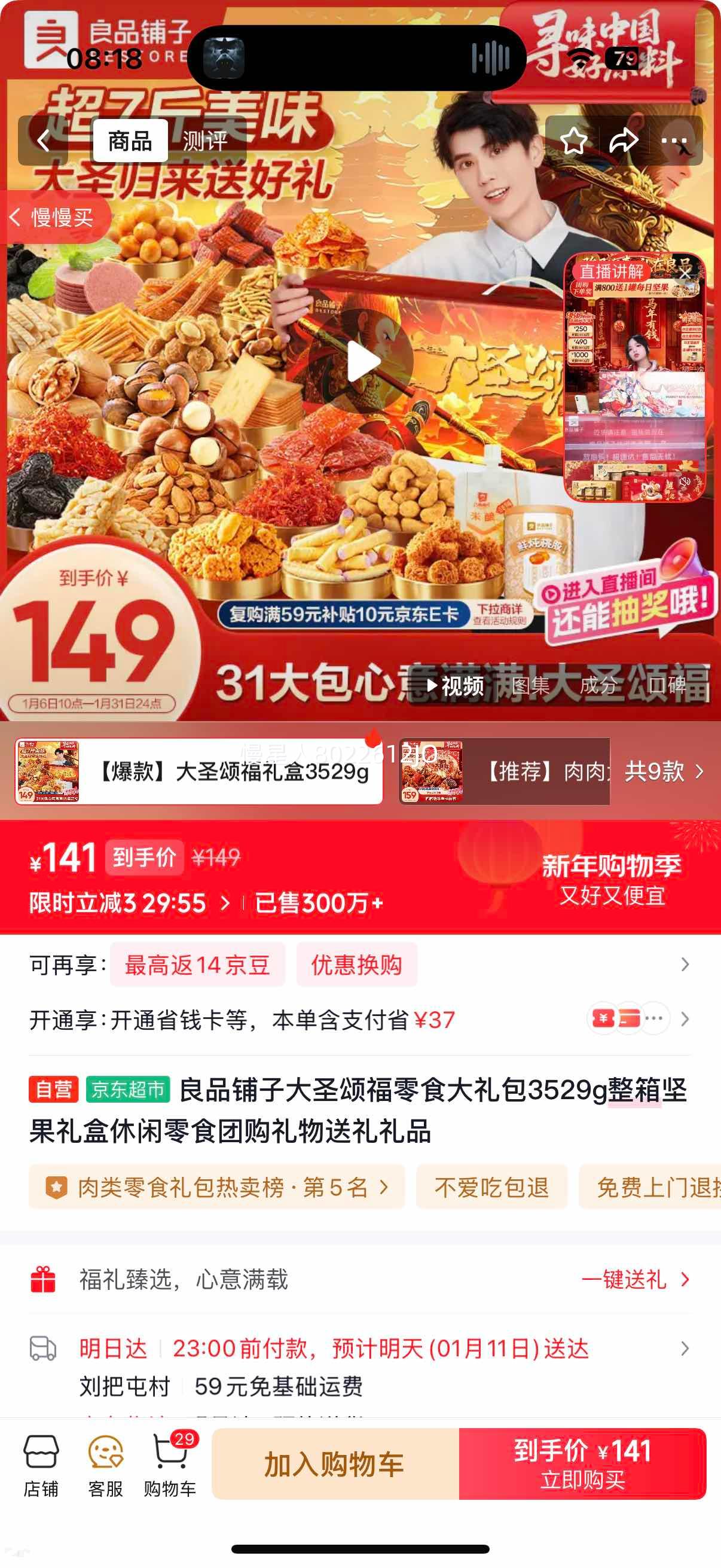 ��Ʒ���� ��ʥ�̸���ʳ����� 3529g ��������� ������ʳ �Ź������Ż�֤��