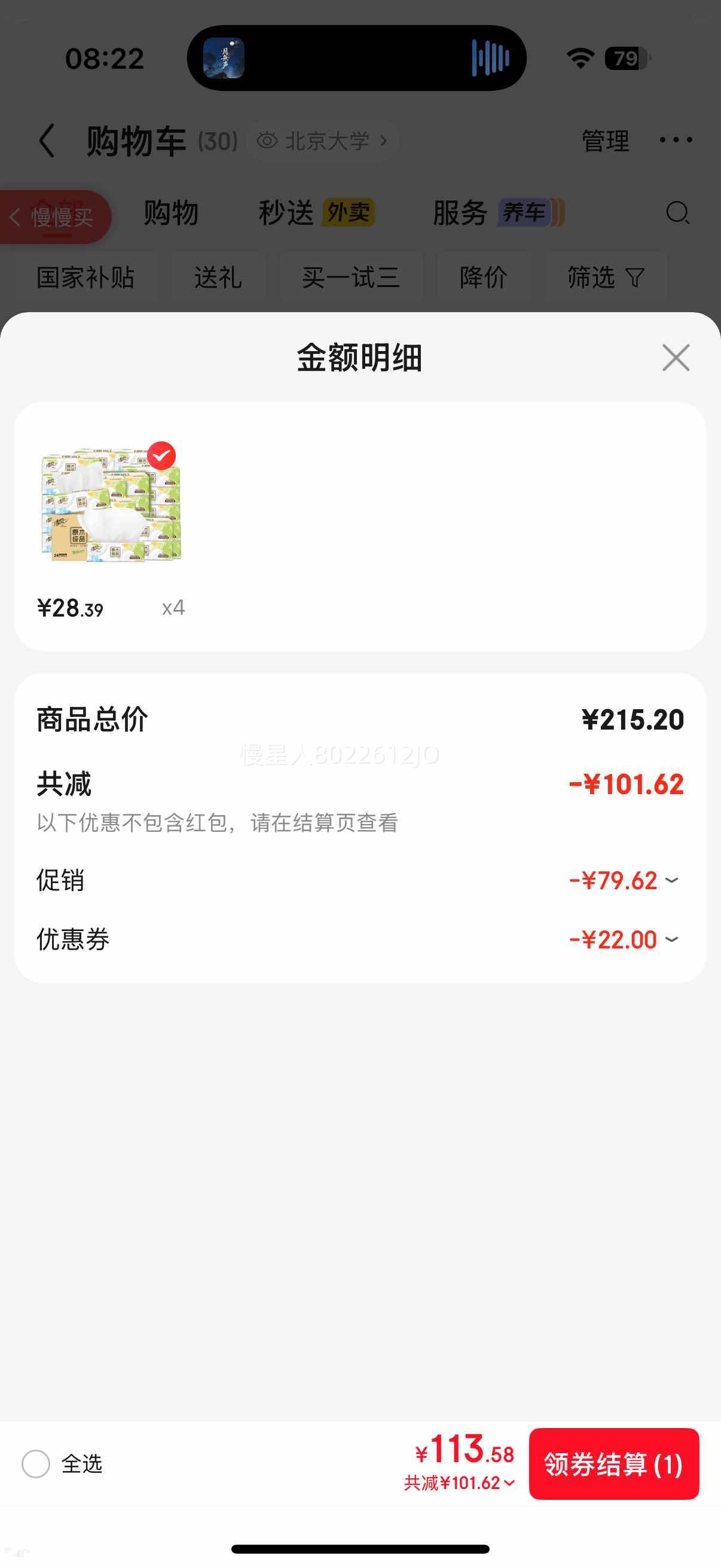 ��� ��ֽ 3�� 100��*24�� ����ֽ�ͽ�ֽ�� ���������Ż�֤��