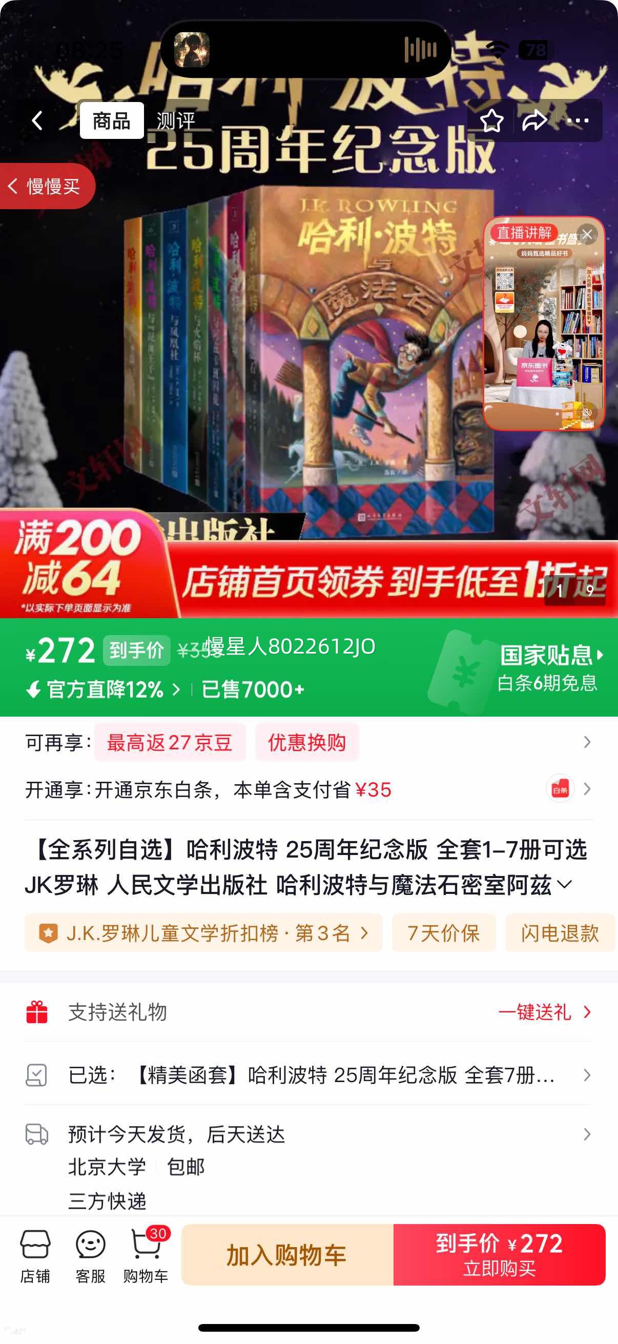 JK���� �������� 25�������� ȫ��1-7�� ������ѧ������ �������� ��ͯ��ѧ��������Ż�֤��