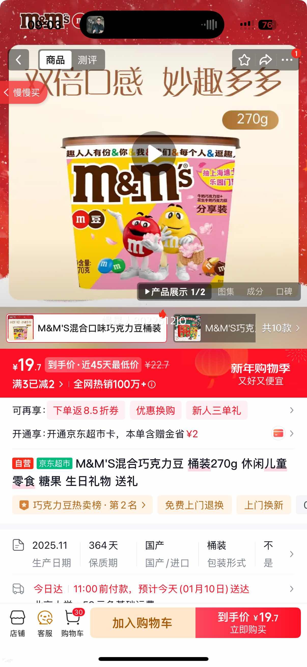 M&M'S ����ɿ����� Ͱװ270g ���ж�ͯ��ʳ �ǹ� ���������Ż�֤��