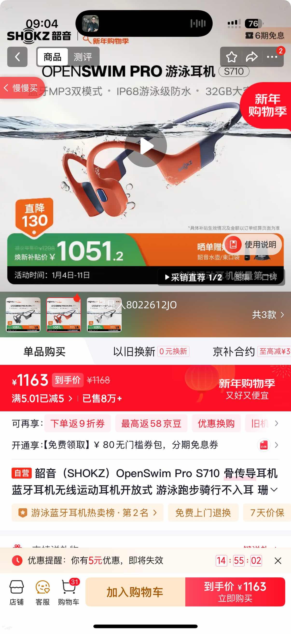 aftershokz ���� OpenSwim Pro S710 �������� ɺ�����Ż�֤��