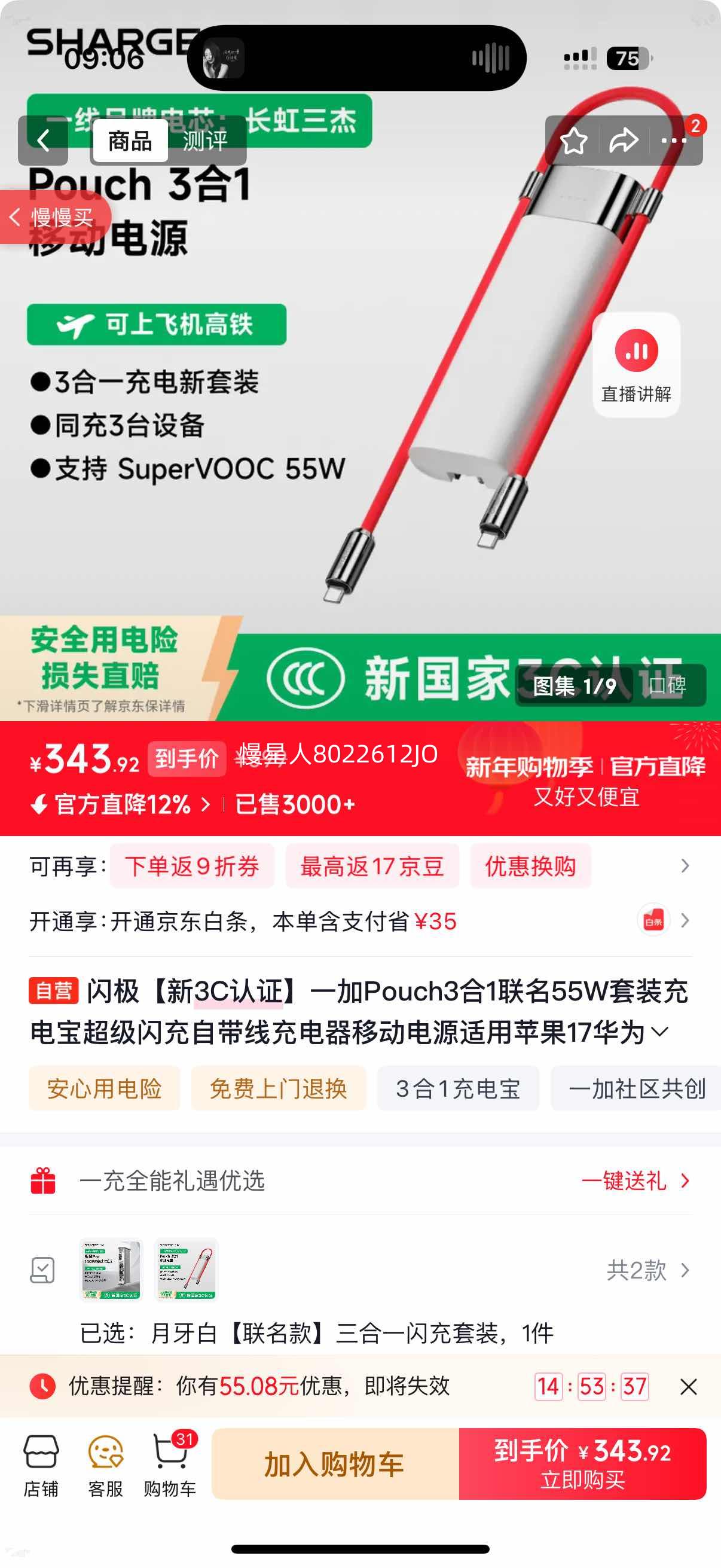 ���� һ��Pouch3��1����55W��װ��籦 ���������Դ��� ������ƶ���Դ ����ƻ��17��ΪС��16�Ż�֤��