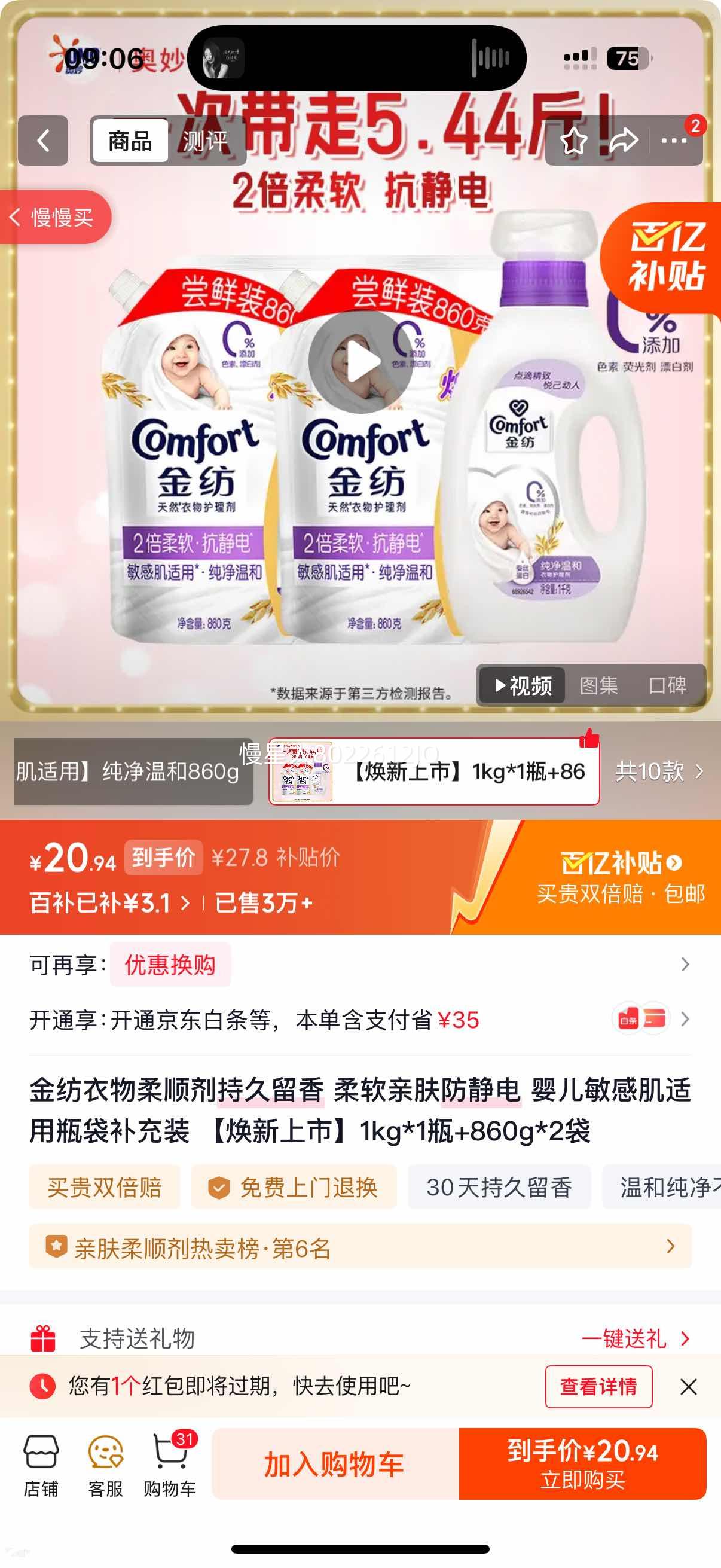 ��� ������˳�� 1kgƿװ+860g*2������װ �־����������׷������� Ӥ�����м������Ż�֤��