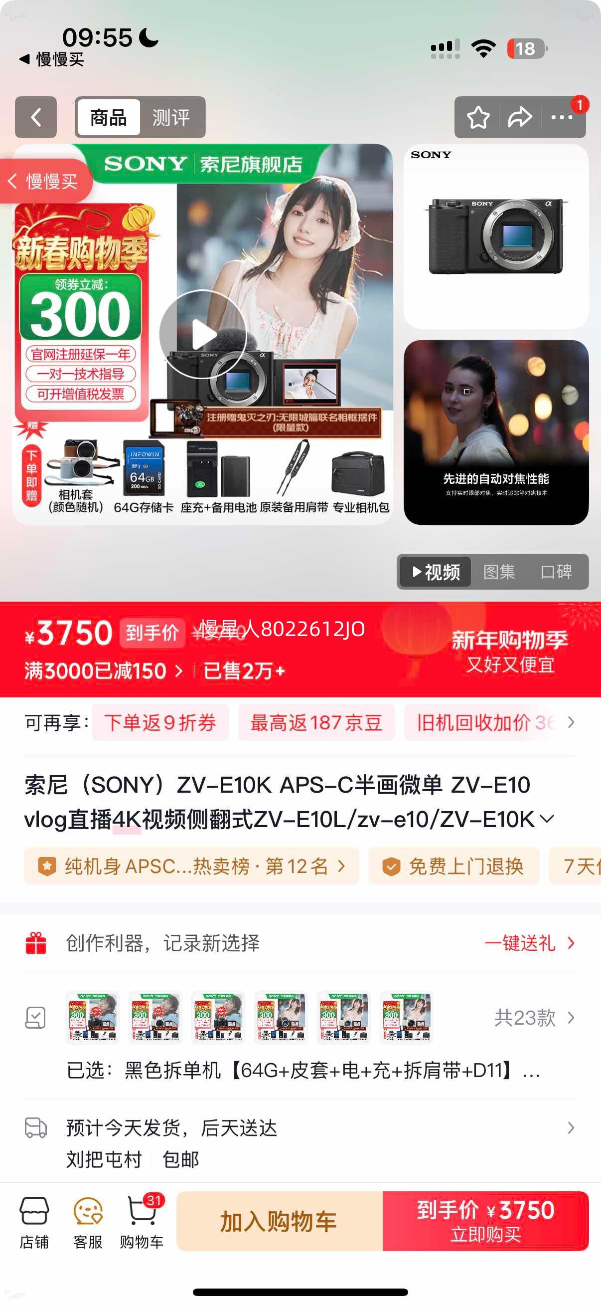 ���� ZV-E10L ΢����� ������ ��ɫ�Ż�֤��