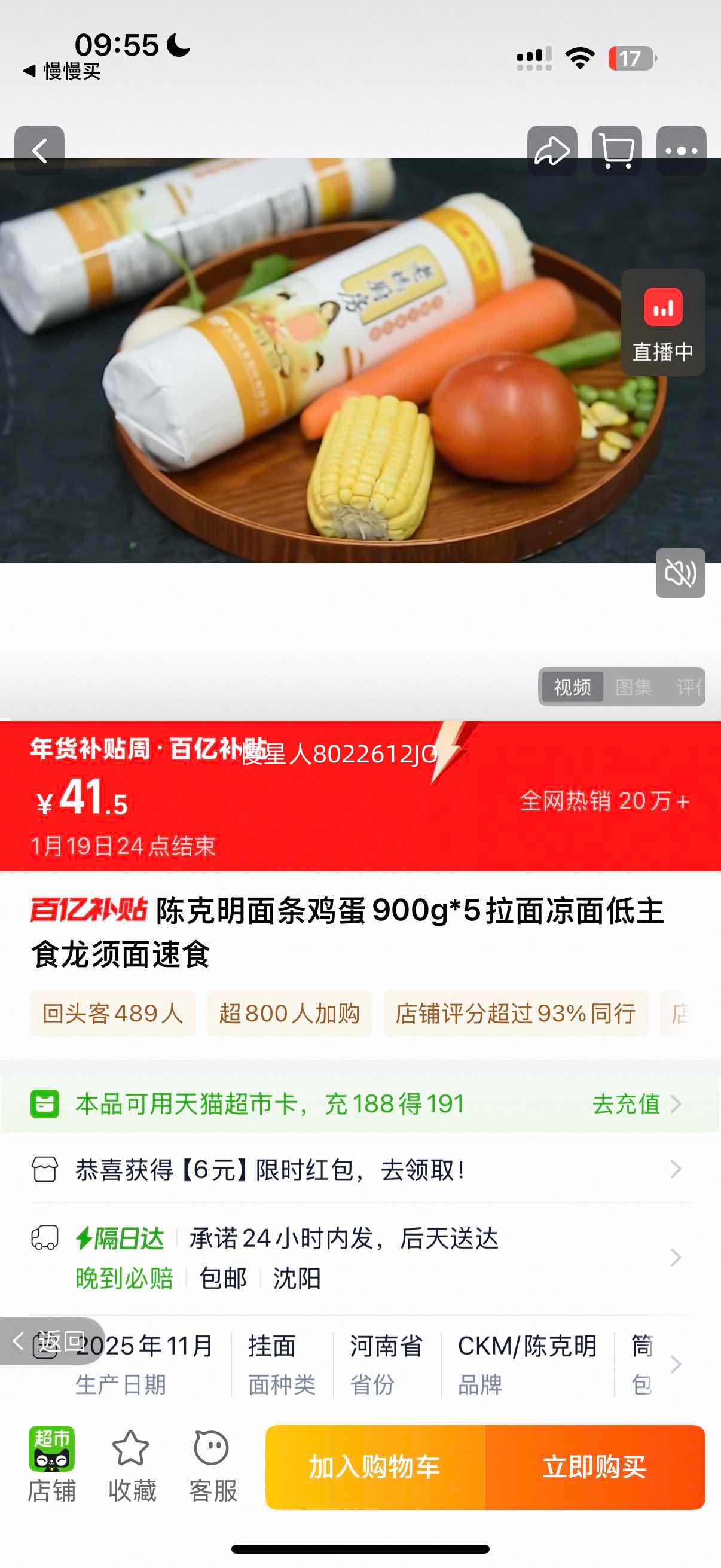 �¿��� �������� 900g*5 ����������������ʳ����ʳ�Ż�֤��