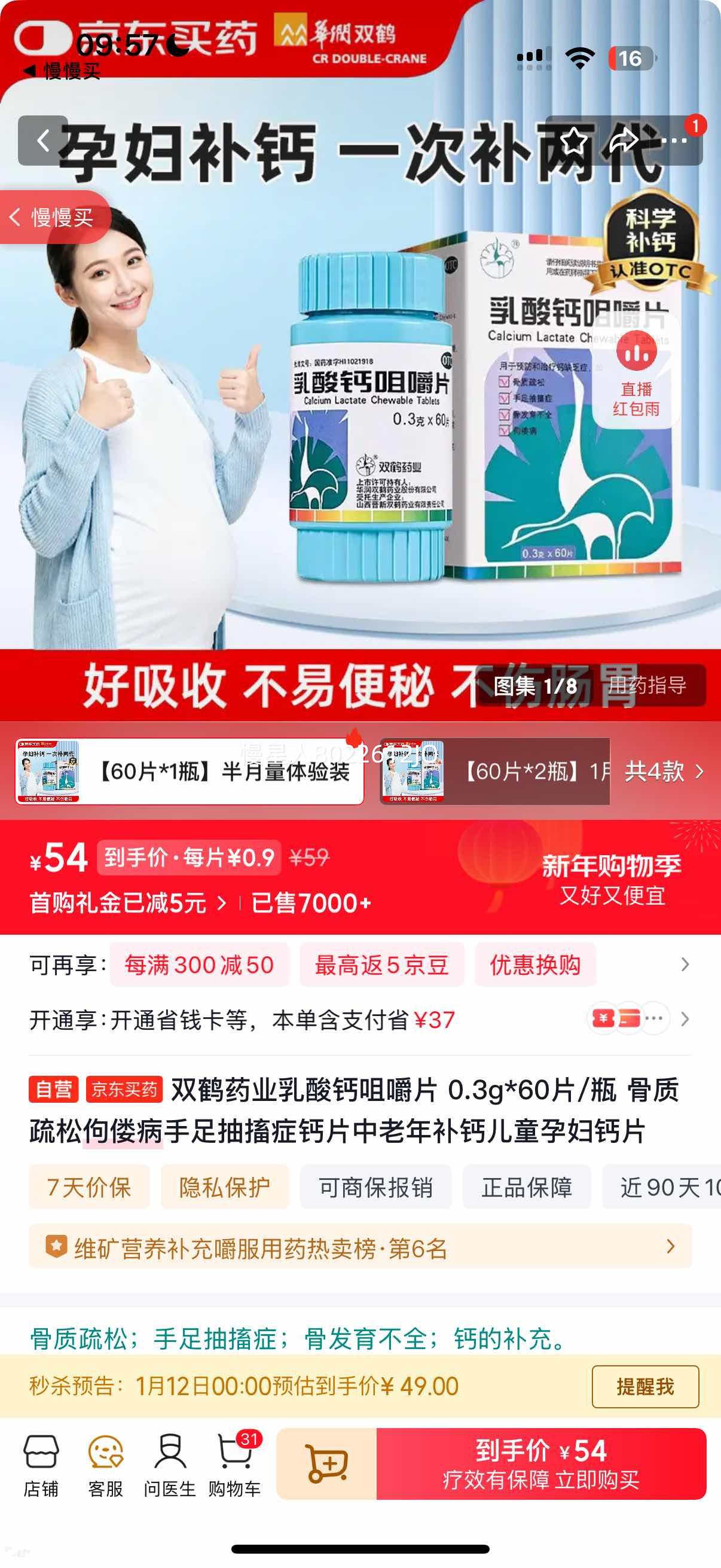 ˫��ҩҵ ����ƾ׽�Ƭ 0.3g*60Ƭ/ƿ �����������Ͳ����� �������ͯ�и������Ż�֤��