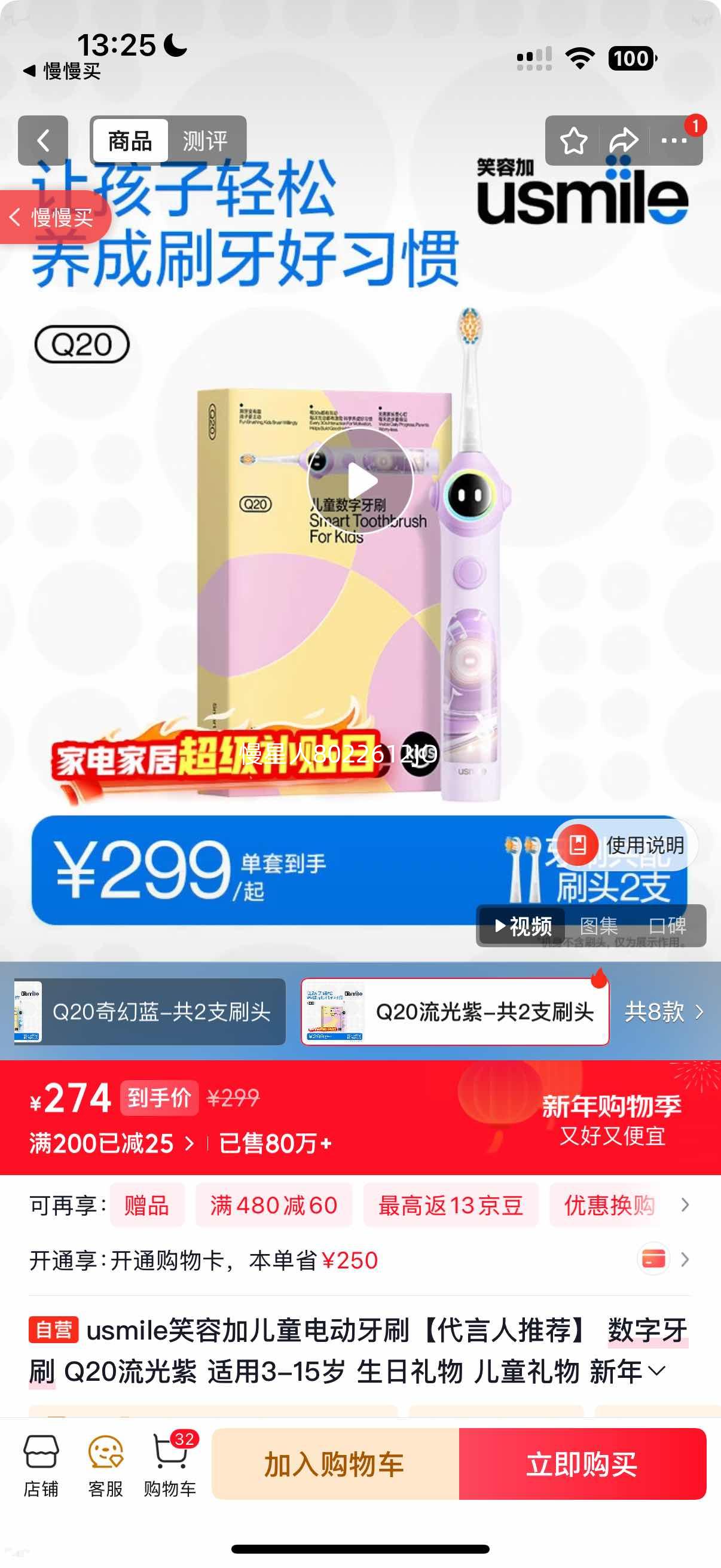 usmileЦ�ݼ� ��ͯ�綯��ˢ Q20������ ����3-15�� ���������Ż�֤��