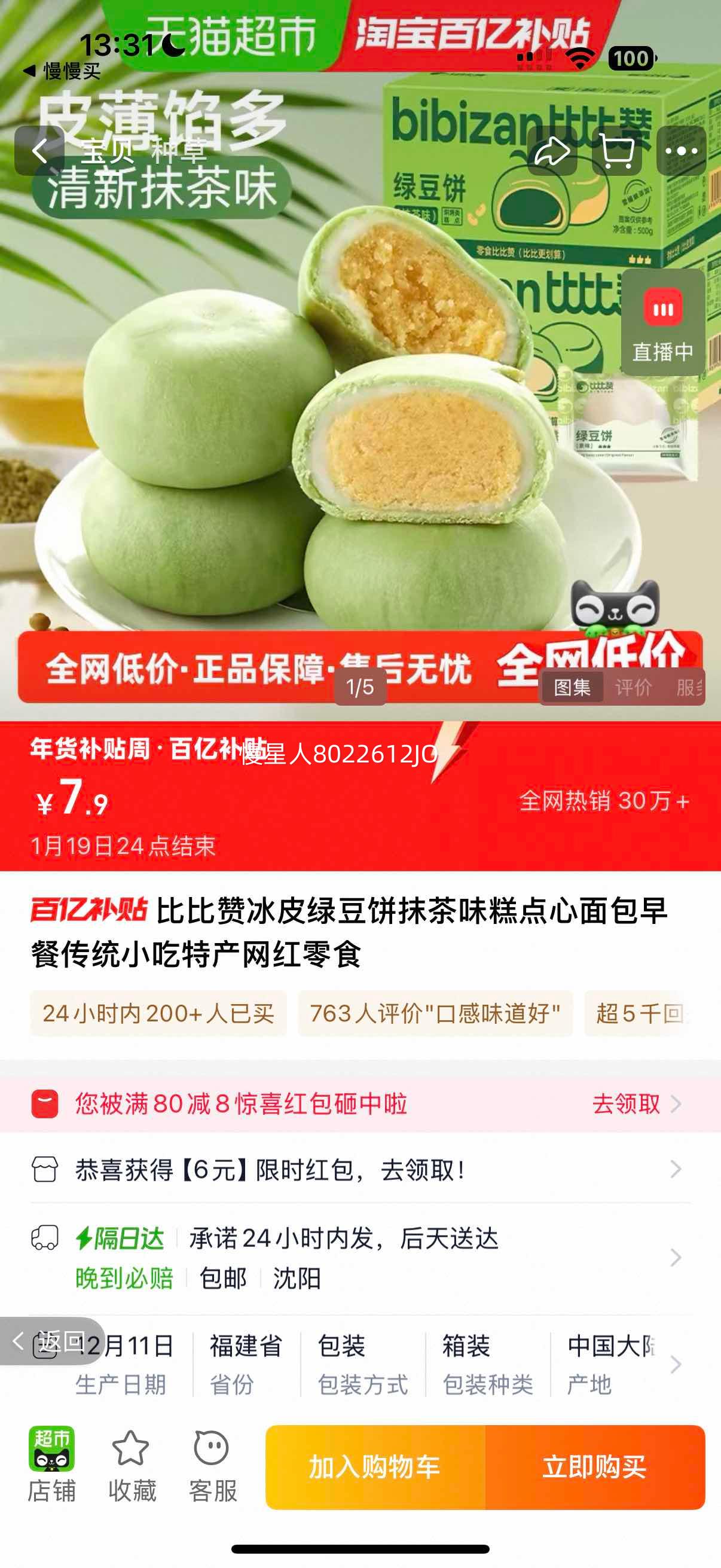 �ȱ��� ��Ƥ�̶��� Ĩ��ζ ����� ��ʹ�ͳС�� �ز� ������ʳ�Ż�֤��