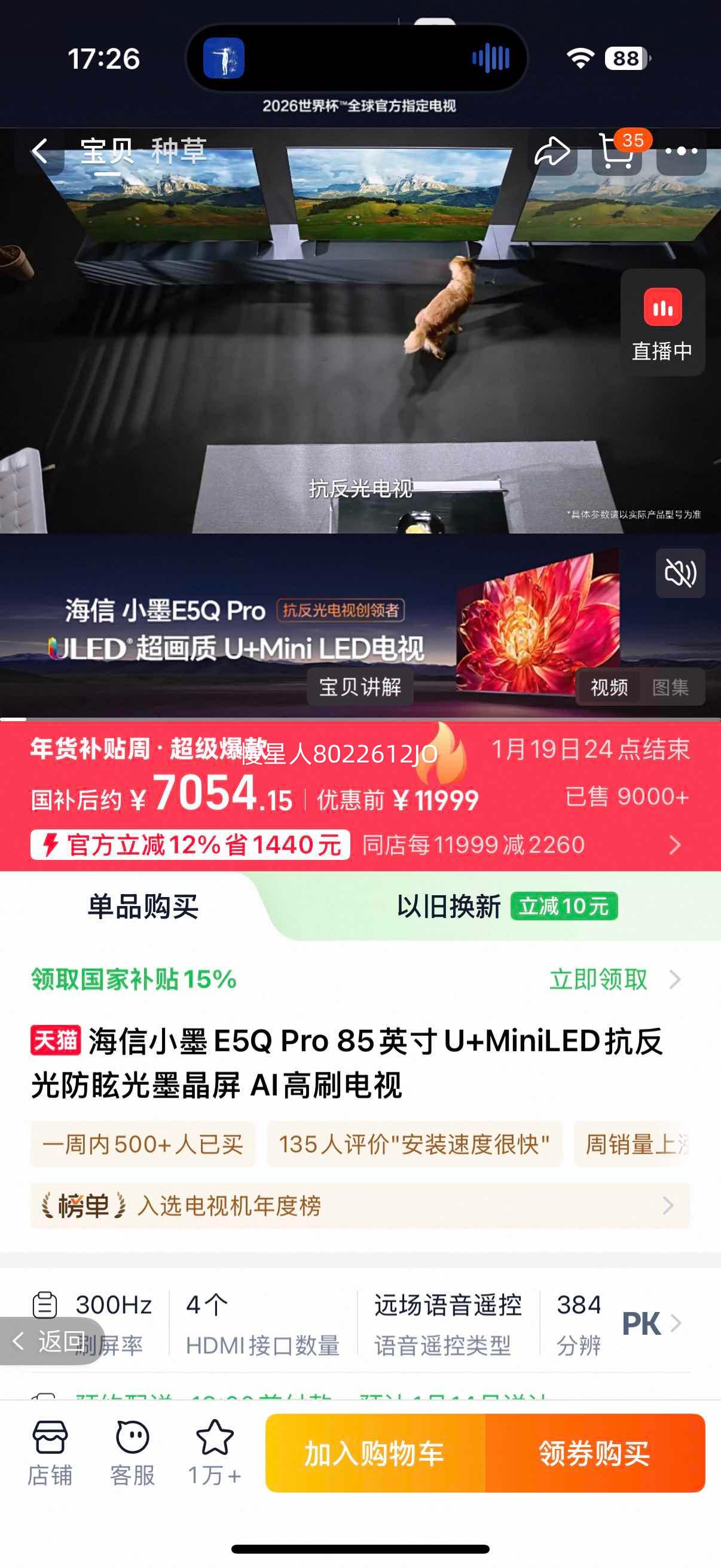 ���� СīE5Q Pro 85Ӣ�� U+MiniLED�������ѣ��ī���� AI��ˢ���� 85E5Q-PRO ��ɰ� �ٷ������Ż�֤��