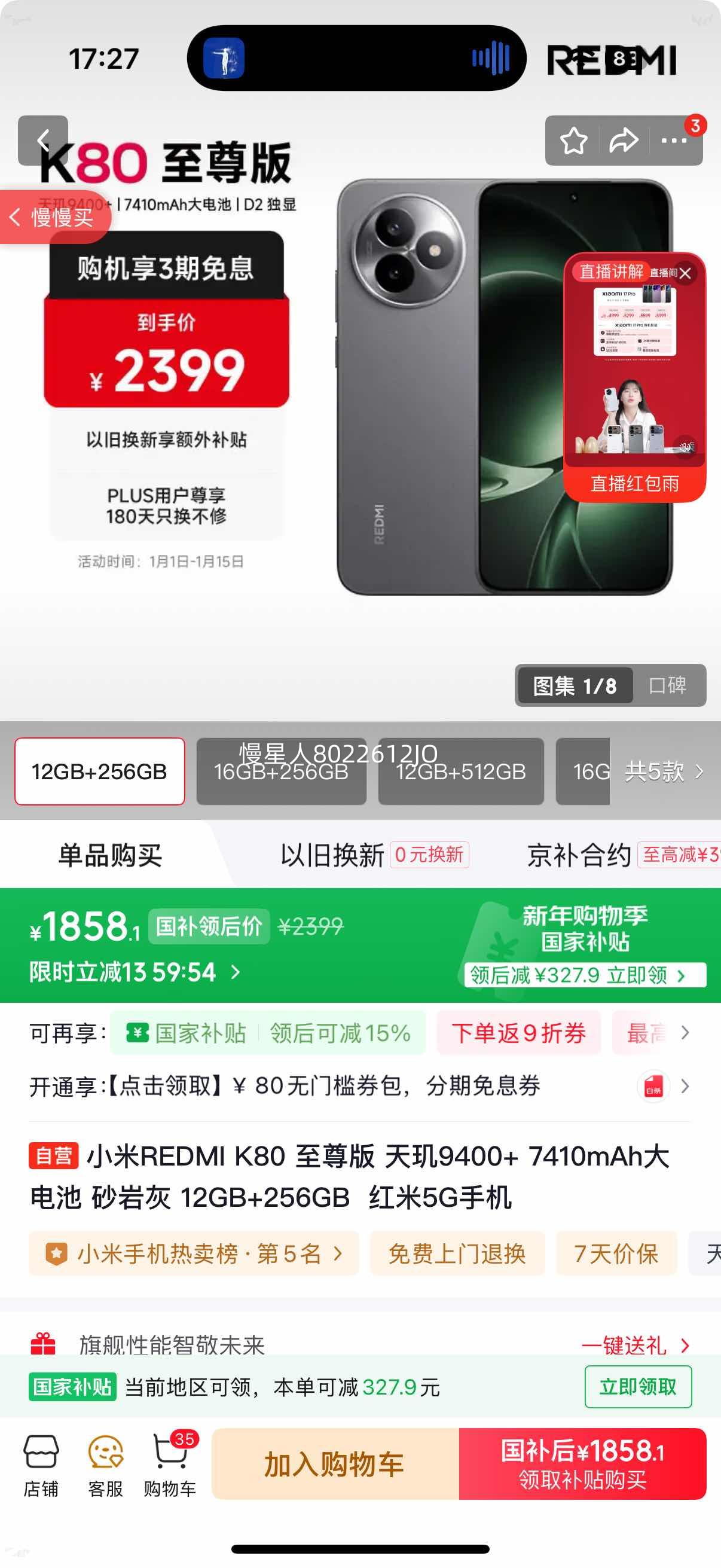 REDMI ���� K80 ����� �ֻ� ����9400+ ɰ�һ� 12+256G�Ż�֤��