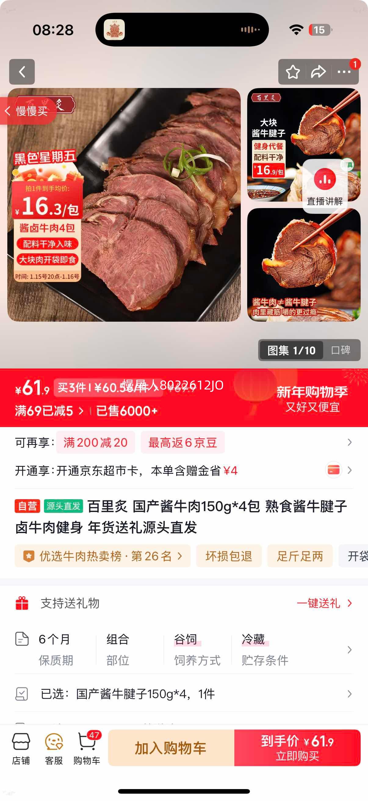 ������ ������ţ��150g*4�� ��ʳ��ţ����±ţ�� ������������Ż�֤��