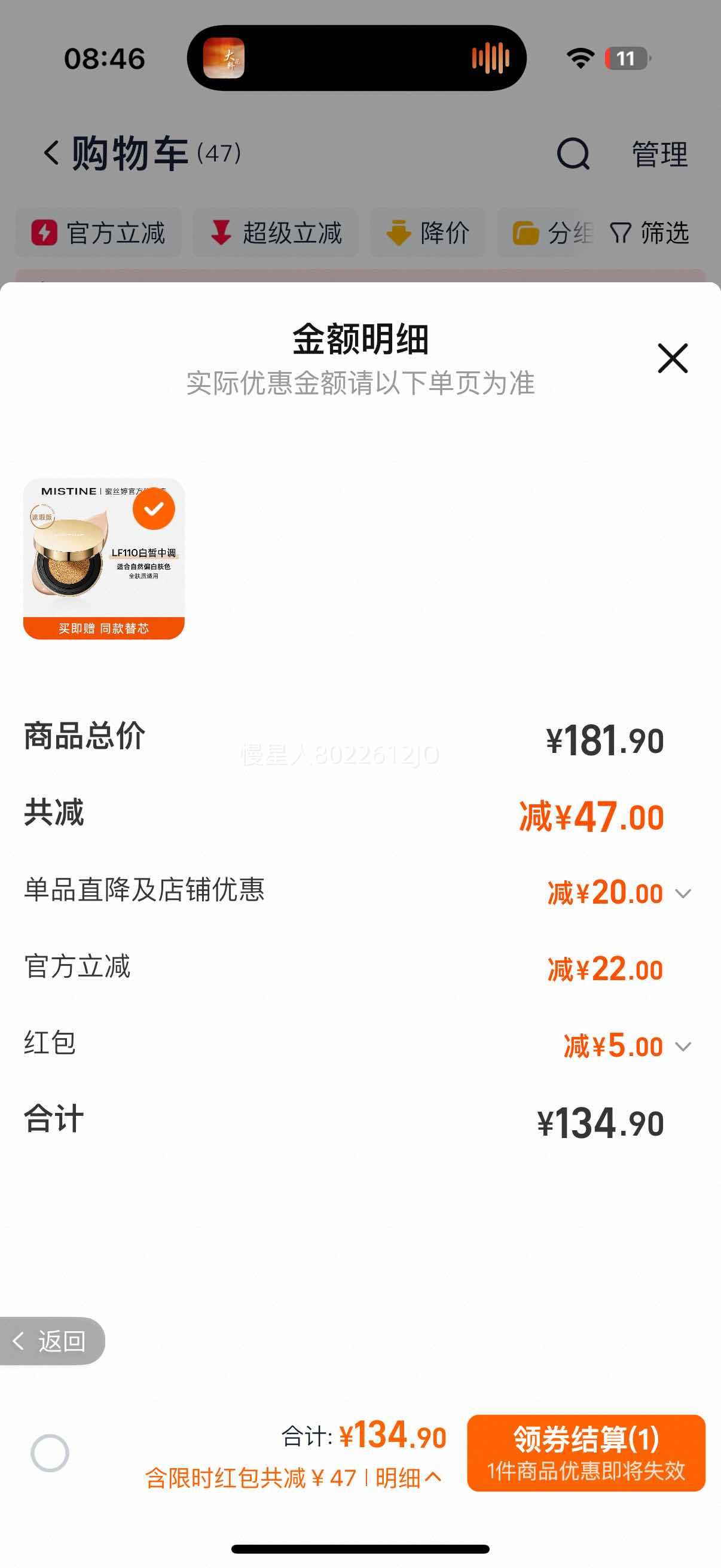 mistine��˿�� ������BB˪ ��覱�ʪ�־ÿ��� ���Ƥ�����Ż�֤��