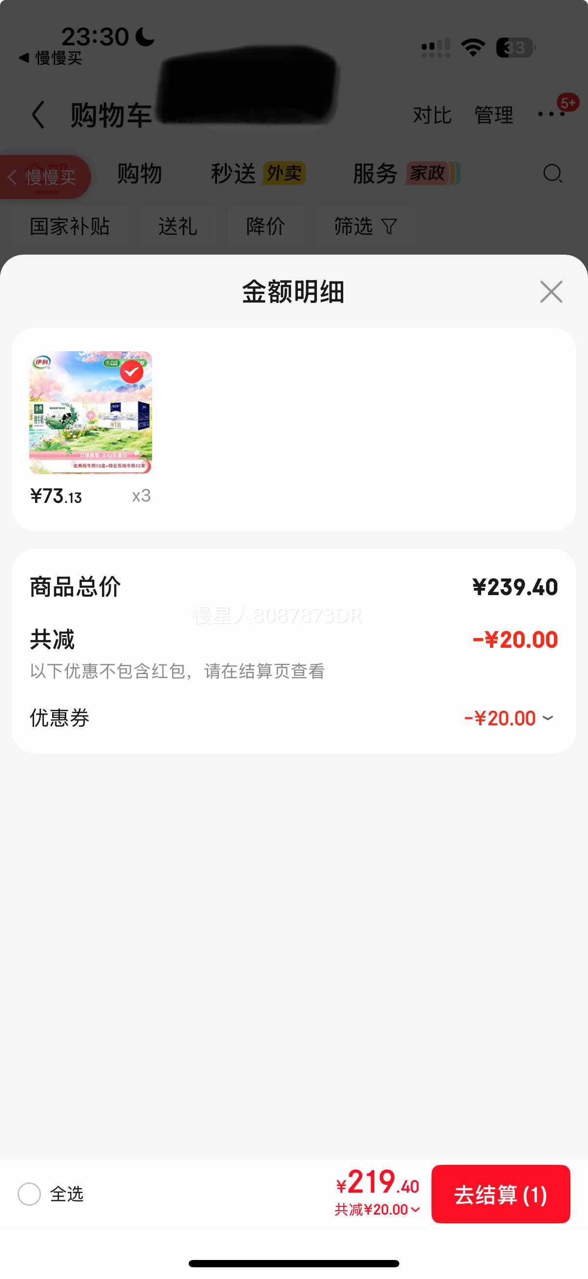 ���� ��䴿ţ��250ml*12 + ������250ml*12 ��� �ػ�˫��װ�Ż�֤��