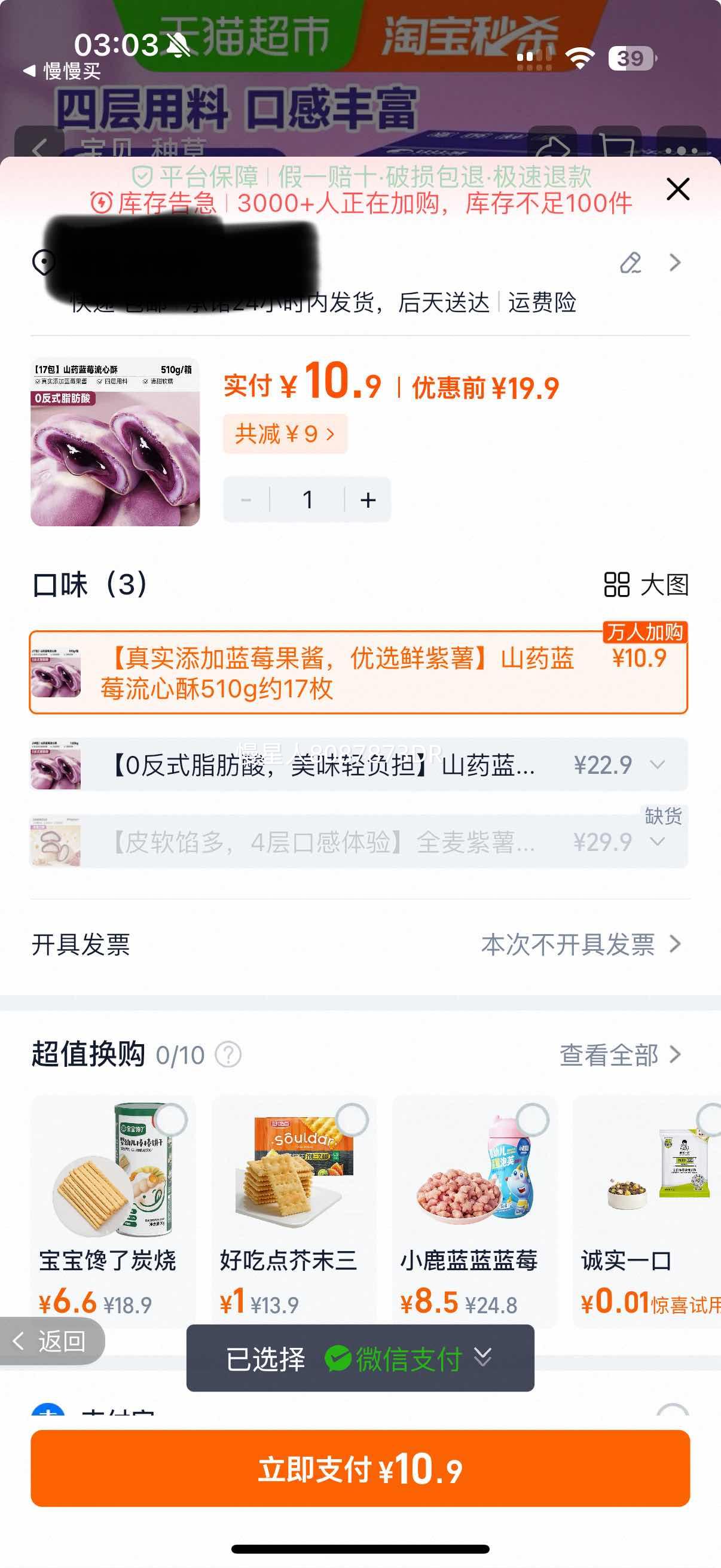 �ȱ��� ɽҩ��ݮ������ 510gԼ17ö ��ʵ������ݮ���� ��ѡ�������Ż�֤��