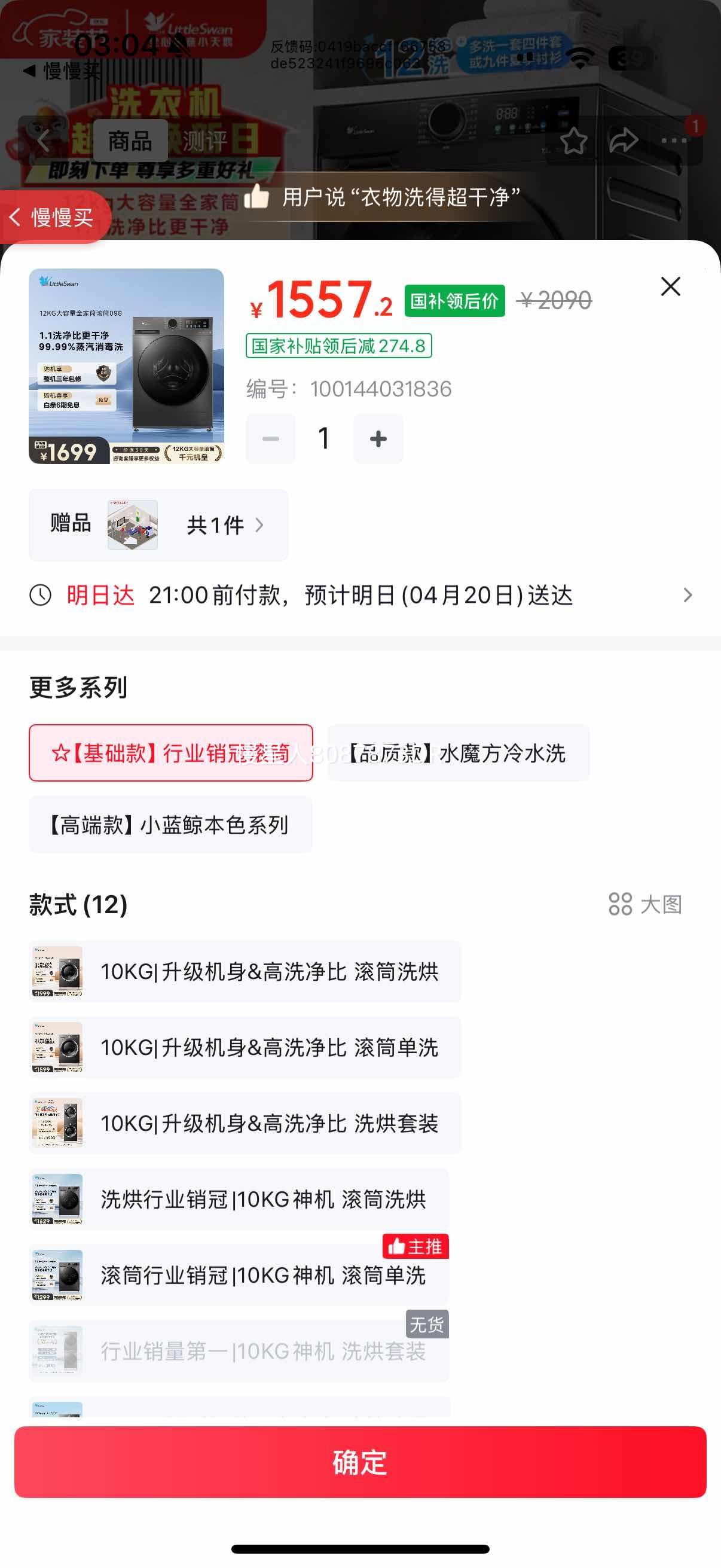 LittleSwan С��� ����ϵ�� 12kg ��Ͳϴ�»� TG120V098WDT�Ż�֤��