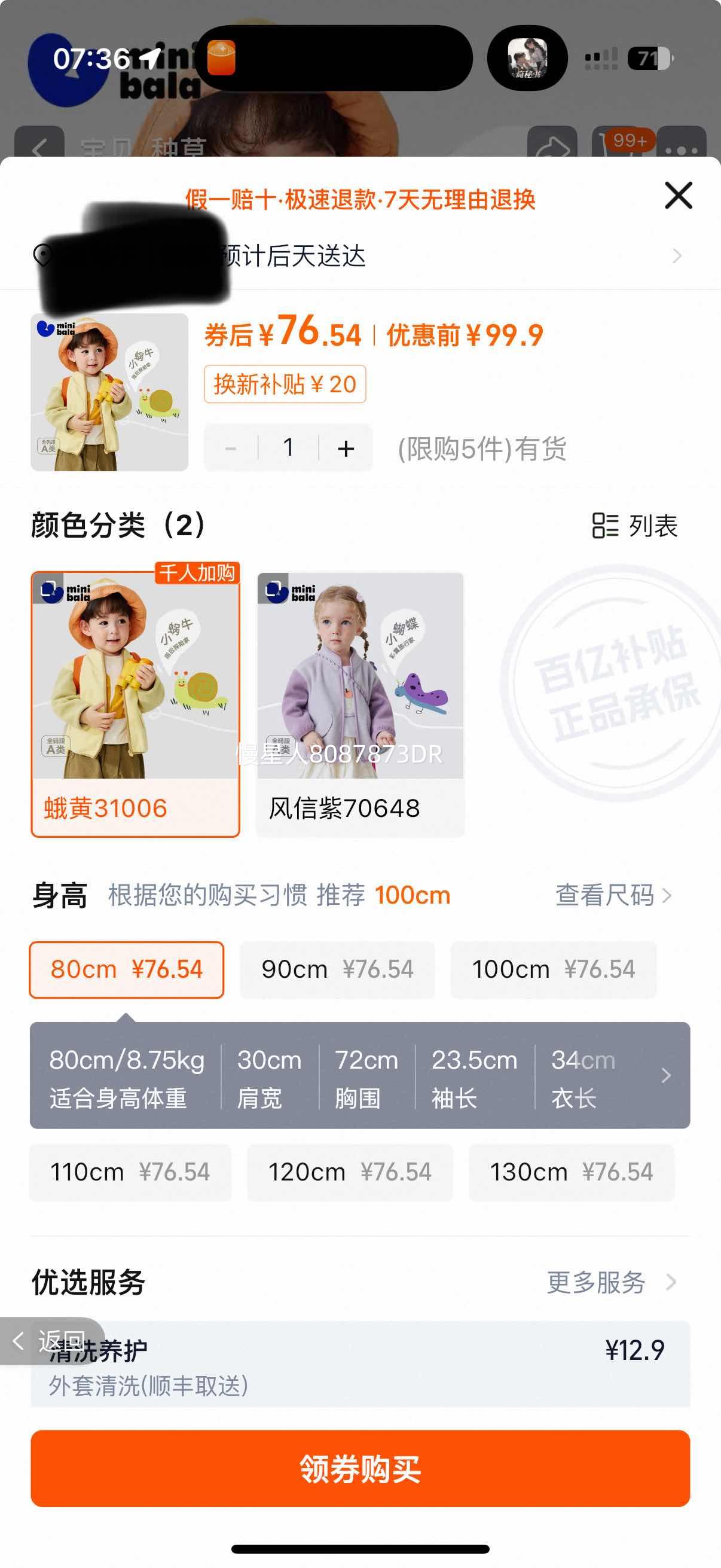 ����������� ��ͯ���������� ���31006 80cm�Ż�֤��