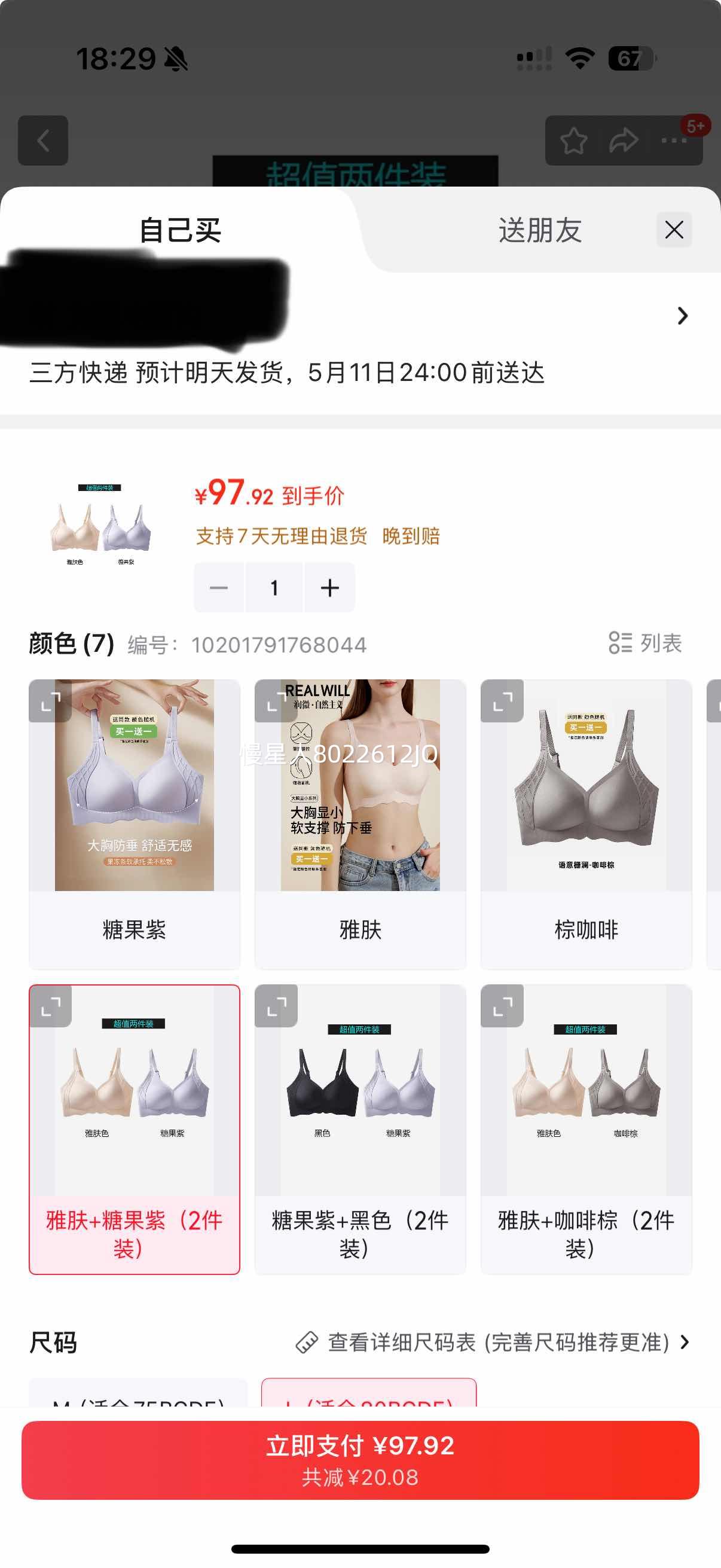 ��΢ �޺������� �������������´� �ո��� ������С L���ʺ�80BCDE�� �ŷ�+�ǹ��ϣ�2��װ���Ż�֤��