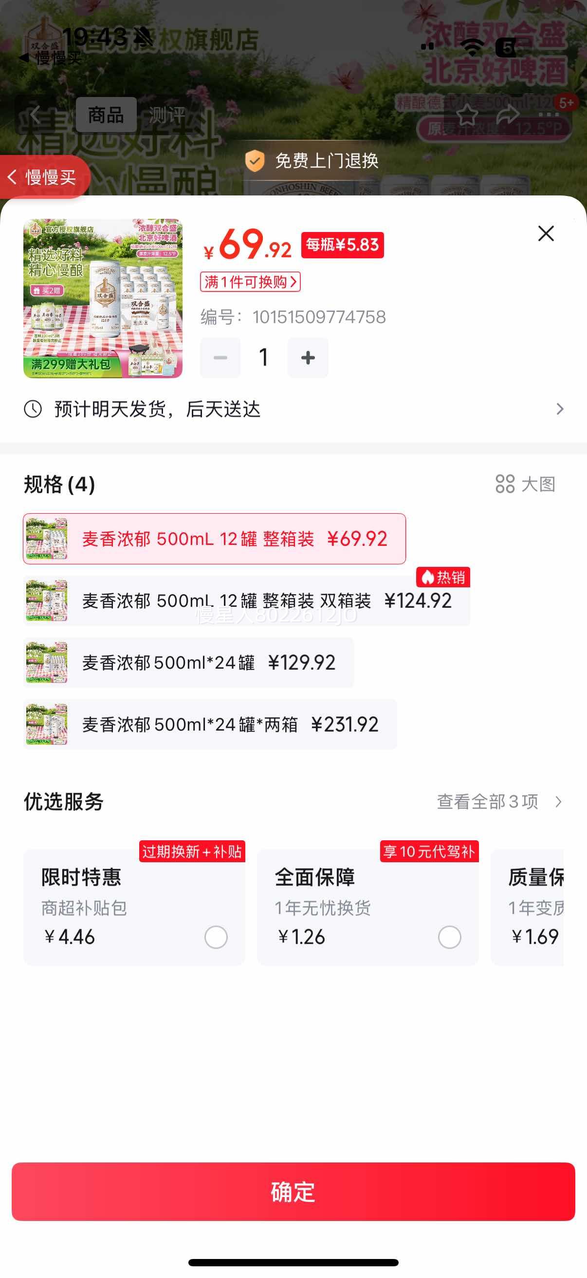 ˫��ʢ ��ʽС���ơ 12.5��P 500mL 12������װ�Ż�֤��