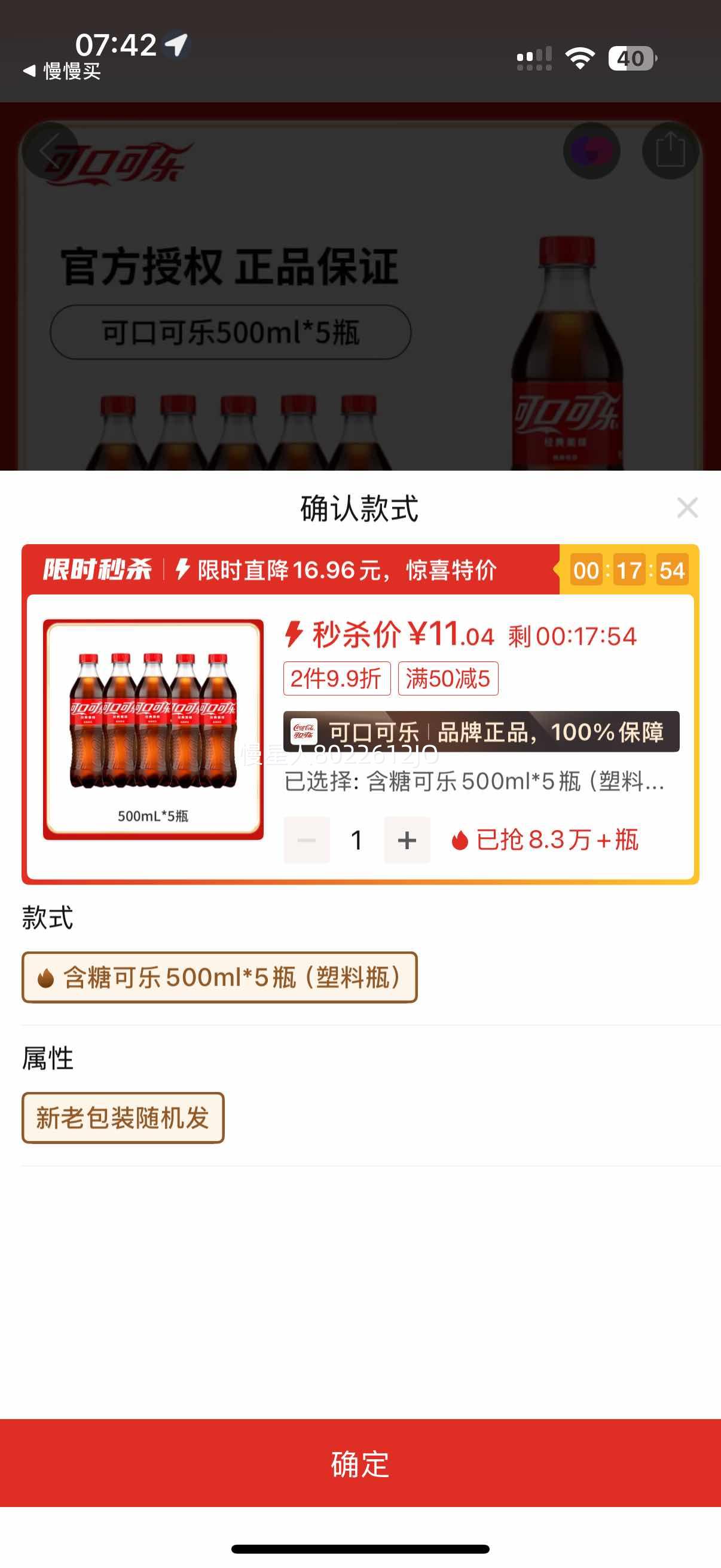 �ɿڿ��� �����ζ��ˮ���� 500ml*5ƿ ���Ǿۻ�ر��Ż�֤��