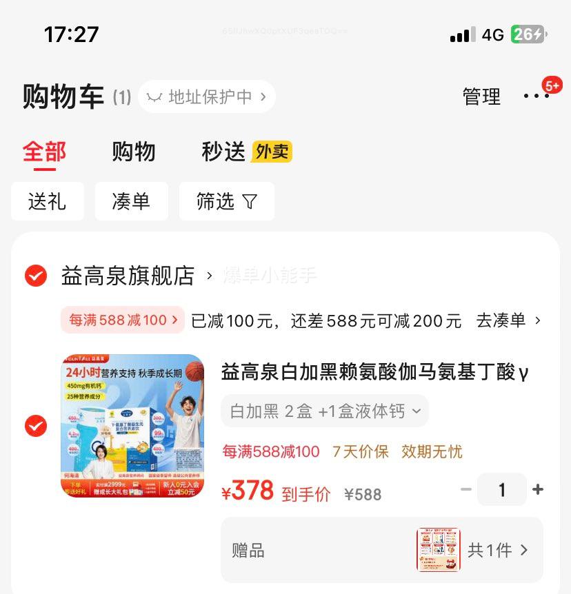 Ȫ׼Ӻ٤öͯҺӪ ׼Ӻ 2 +1ҺŻ֤