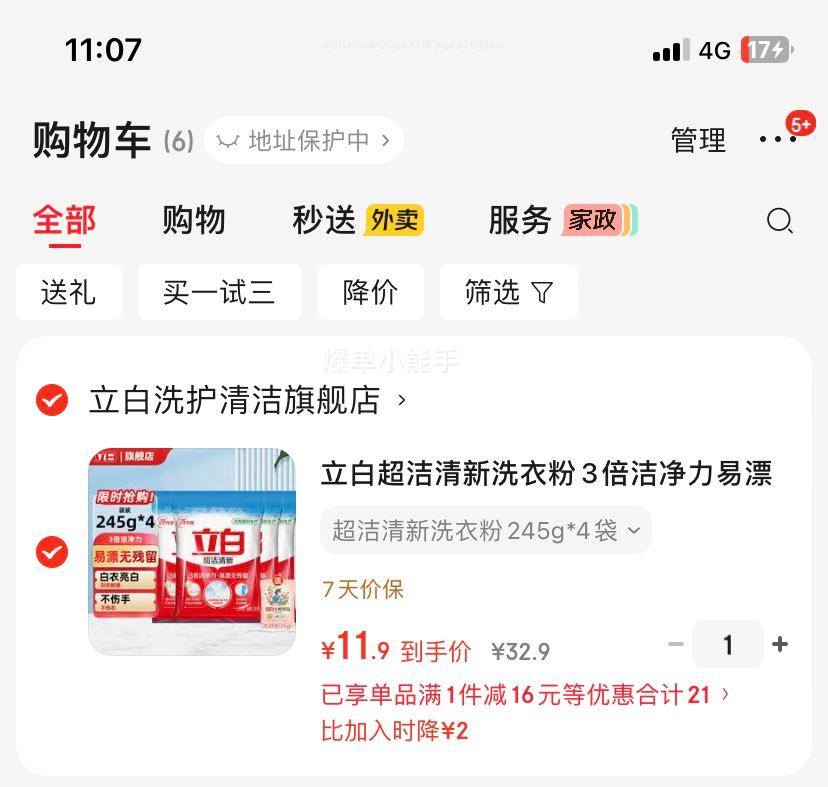 ���׳�������ϴ�·�3���ྻ����Ư�޲���ǿ��ȥ�۲����ְ������� ��������ϴ�·�245g*4���Ż�֤��