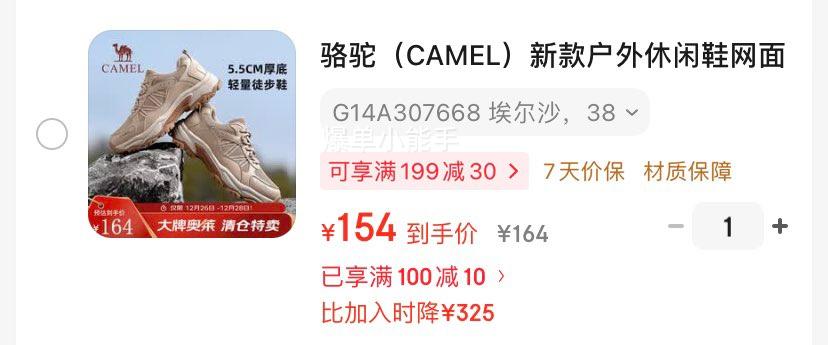 ���գ�CAMEL���¿������Ь����͸��������ĥ�����˶�ͽ��������Ь G14A307668 ����ɳ 38�Ż�֤��
