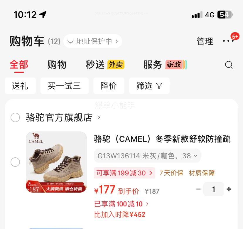 ���գ�CAMEL�������¿�������ײ��ˮֹ��ץ�غ�����й�װѥ�л�Ա G13W136114 �׻�/��ɫ 38�Ż�֤��