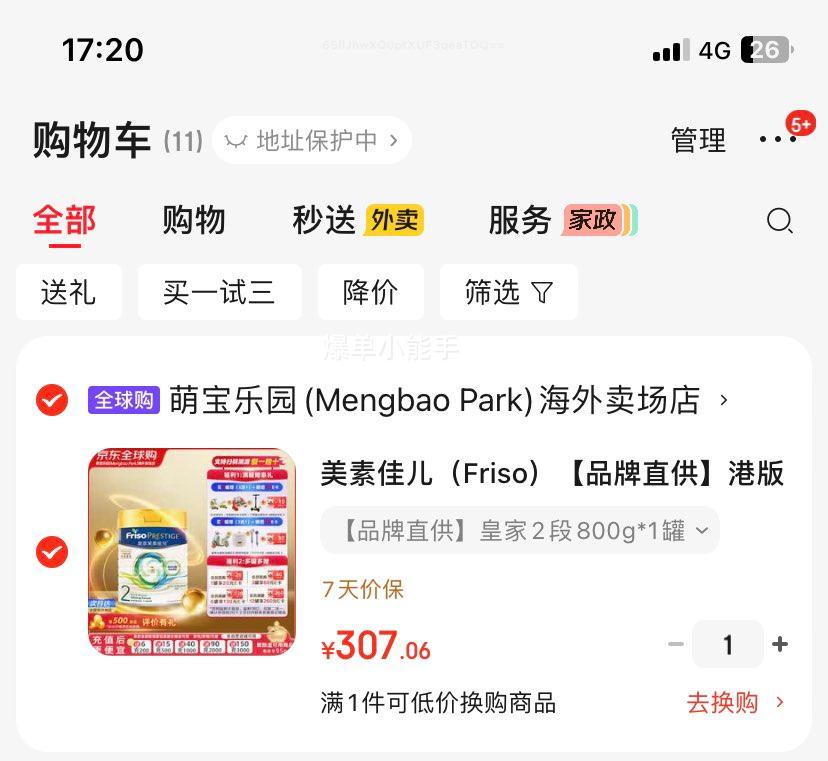 Friso Prestige/���ؼѶ� �۰�ʼ����ؼѶ� 2�� Ӥ���̷� 800g 1���Ż�֤��